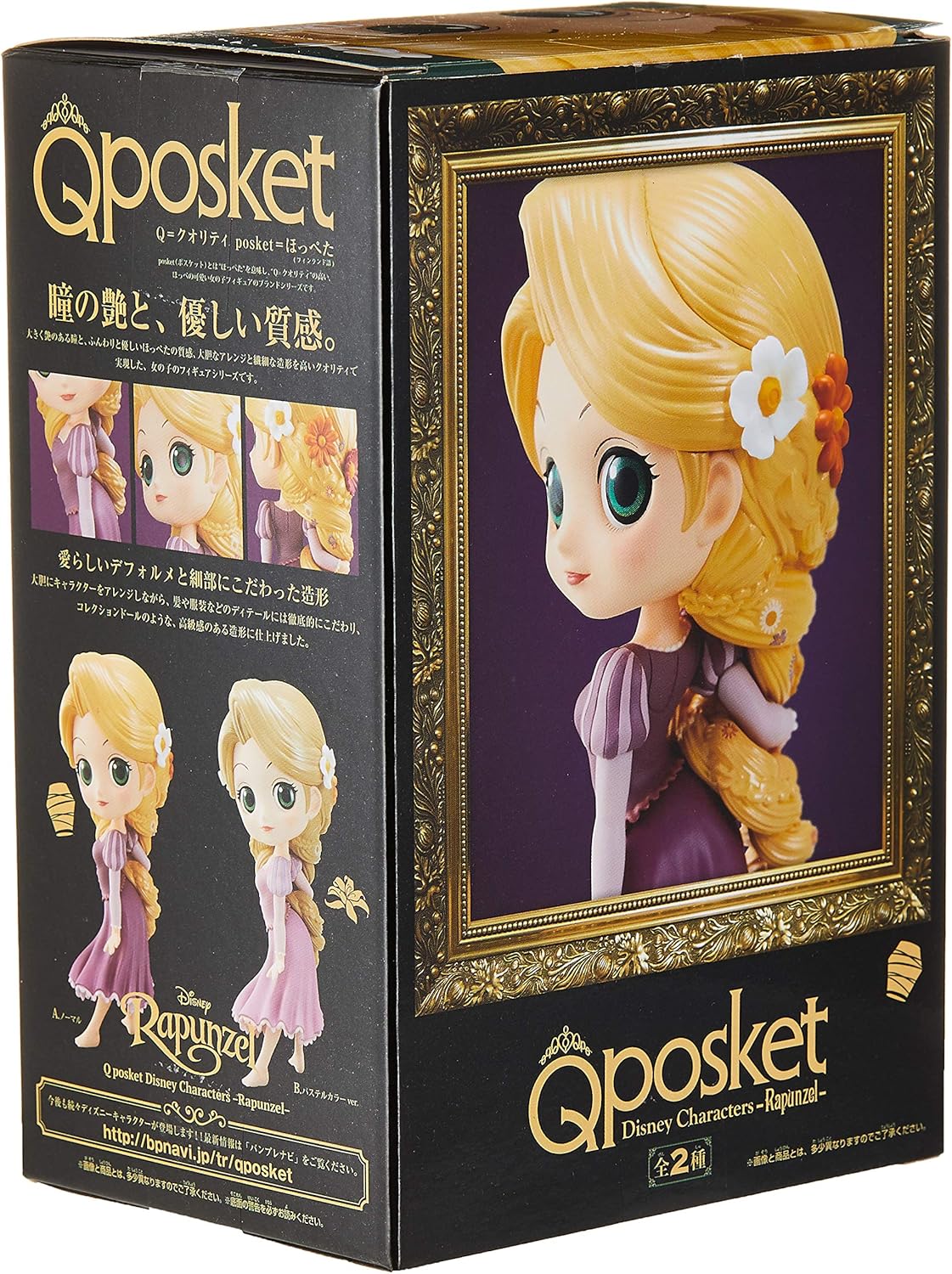 Hot Deals Banpresto 35425 Disney Q Posket Rapunzel Ver. 1 (Normal Color) Figure, Pink
