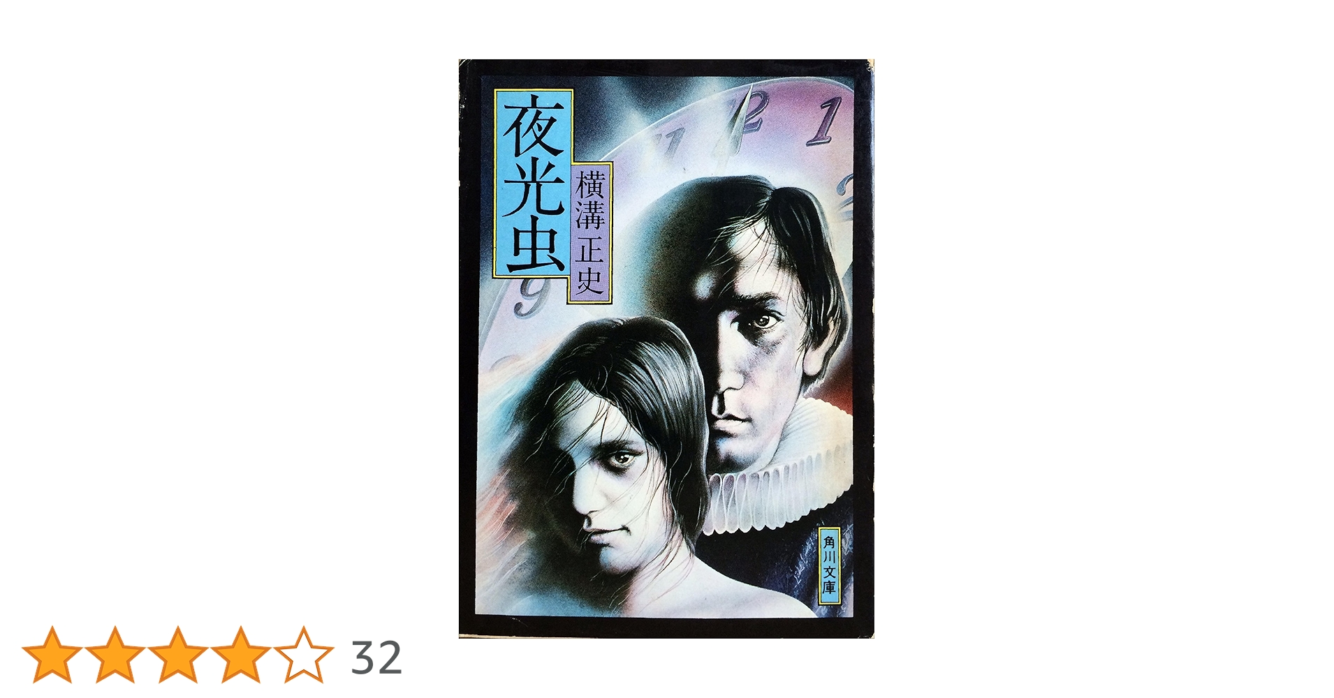 原画　　夜光虫 File:Minamoto no Yorimitsu-ko no yakata ni tsuchigumo yokai
