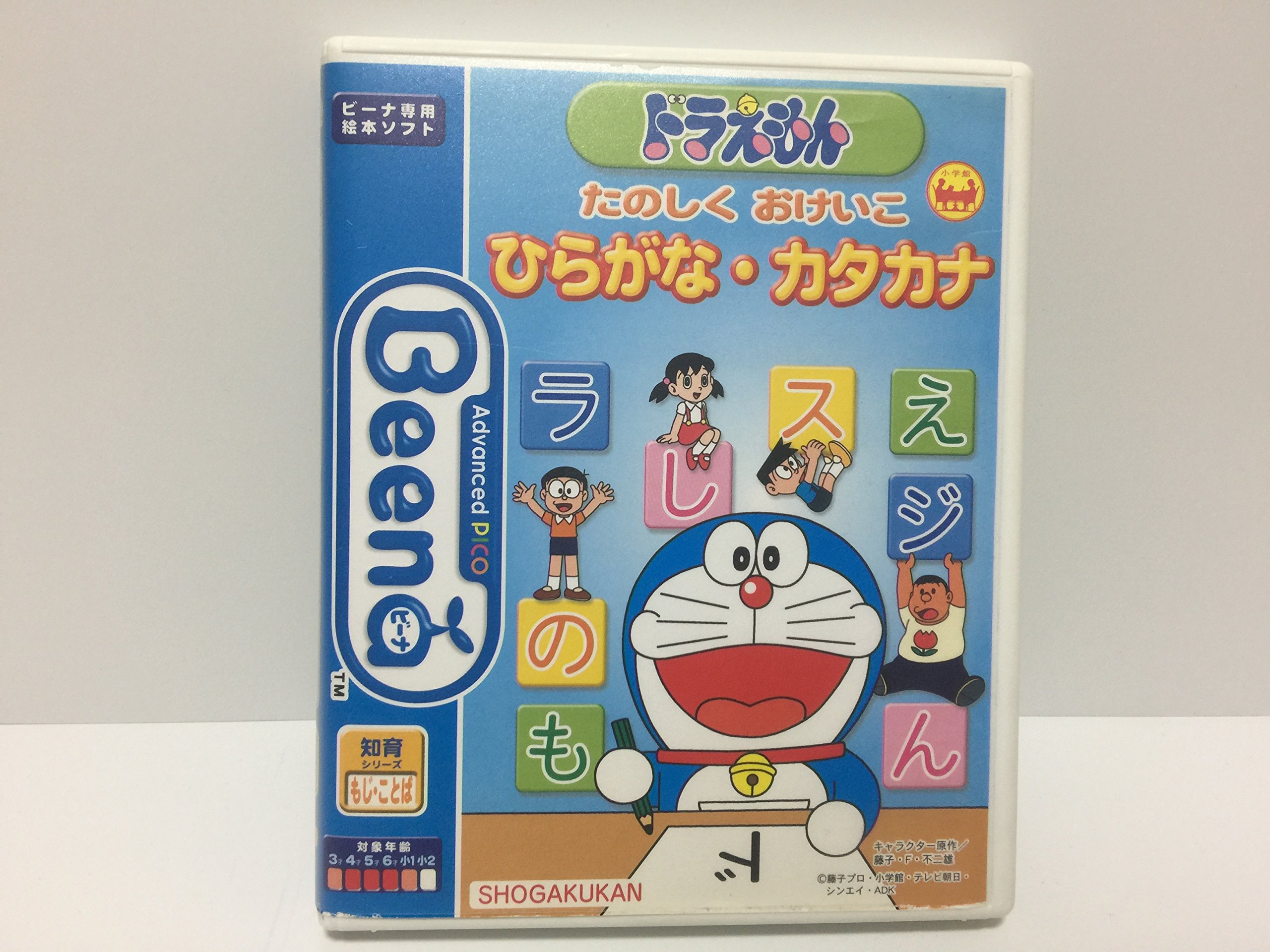 Amazon | Beena ソフト ドラえもん ひらがな・カタカナ | 子ども用
