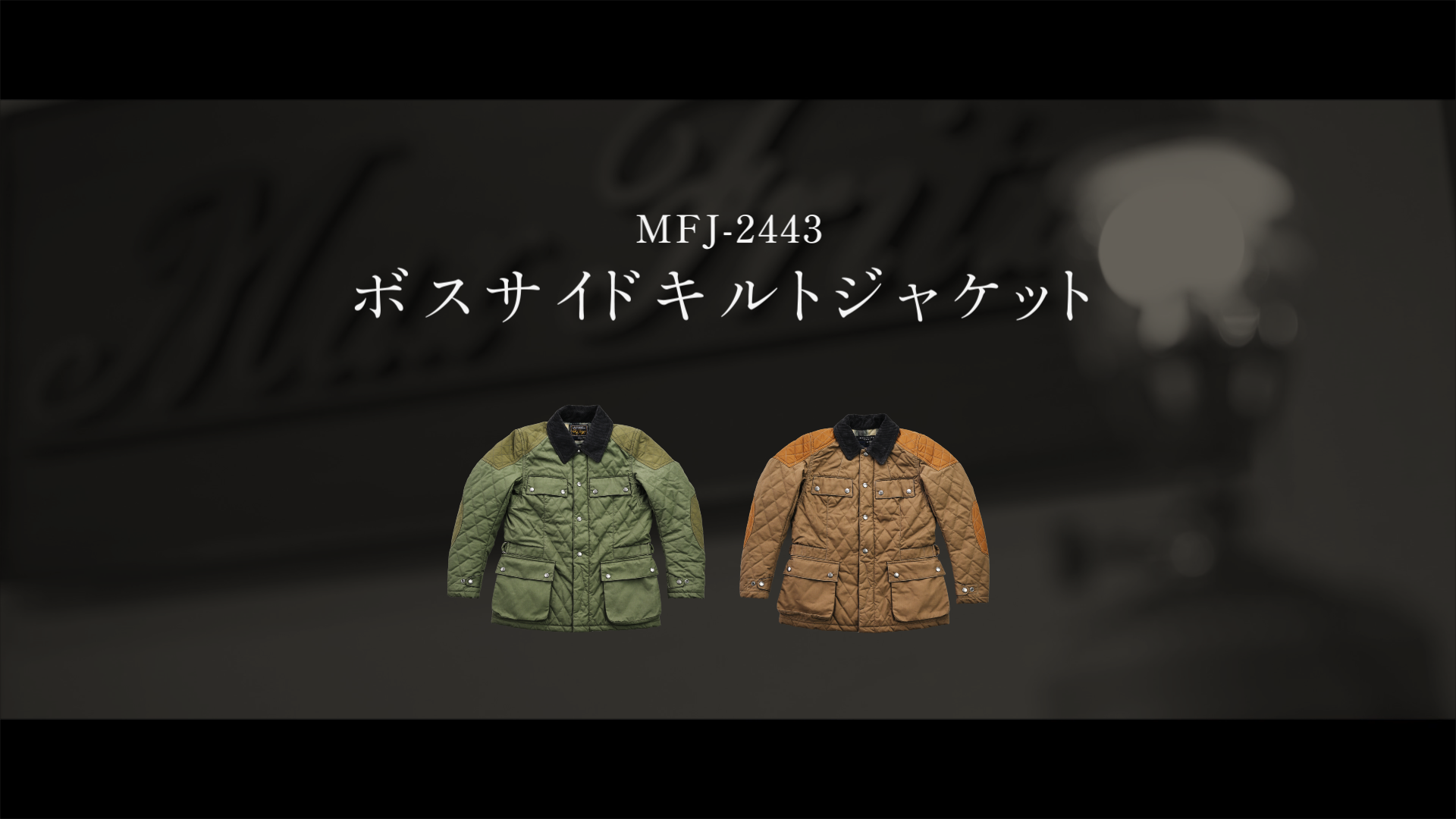 Amazon.co.jp: [マックスフリッツ] バイク用 ジャケット 秋冬 MFJ-2443 