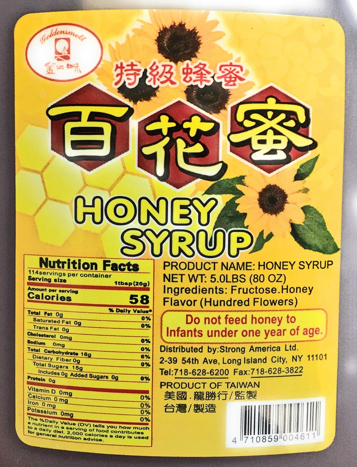 Goldensmell Honey Syrup 5 Lbs 百花蜜