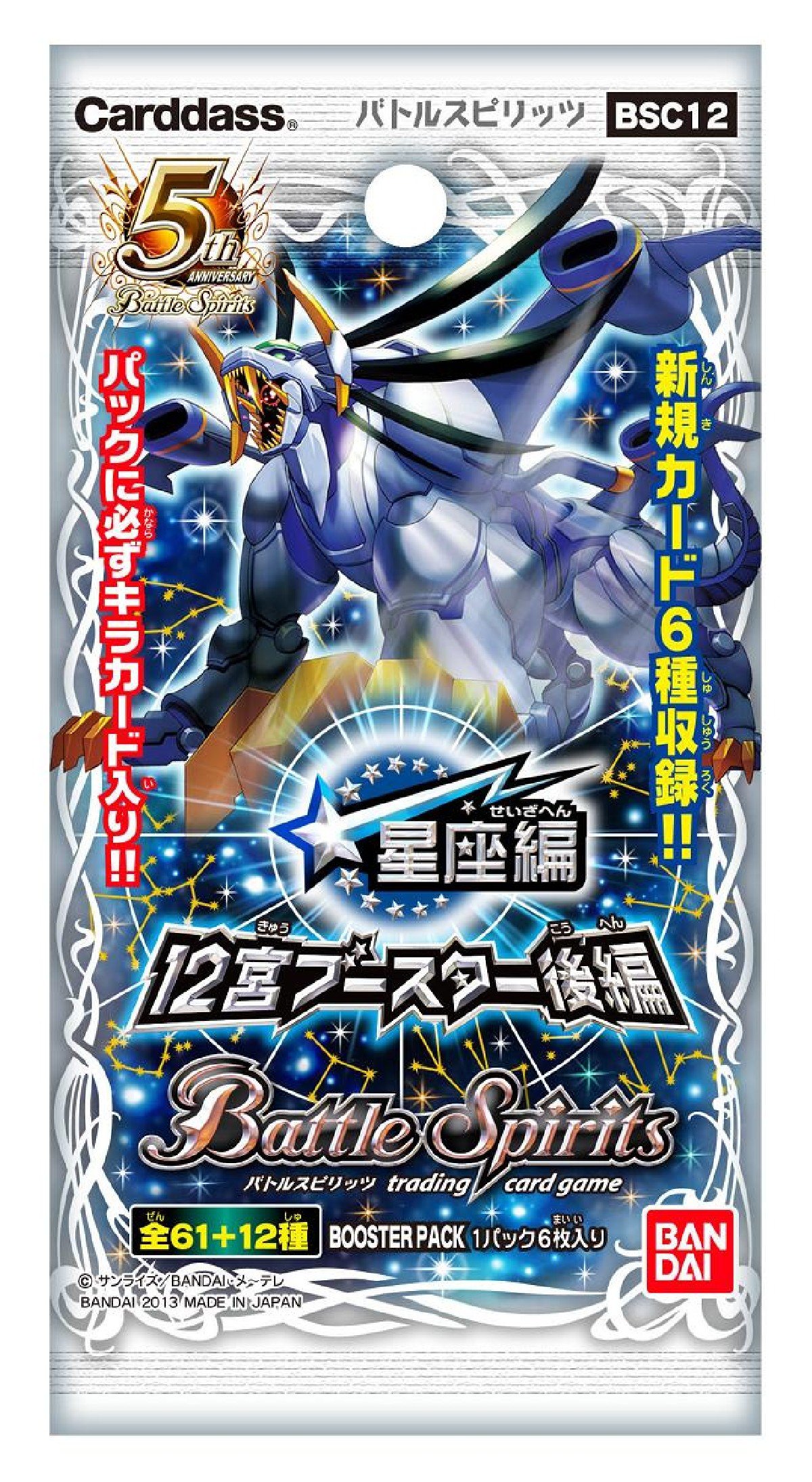 Amazon.co.jp: バトルスピリッツ 星座編 12宮ブースター 【後編 