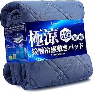 tobest 極涼 敷きパッド シングル Q-MAX0.55 接触冷感 リバーシブル ひんやり 冷感 夏用 冷感シーツ 抗菌 消臭 防ダニ 涼感 冷たい サラサラ 涼しい クール 吸水速乾 丸洗い ブルー 100x205cm