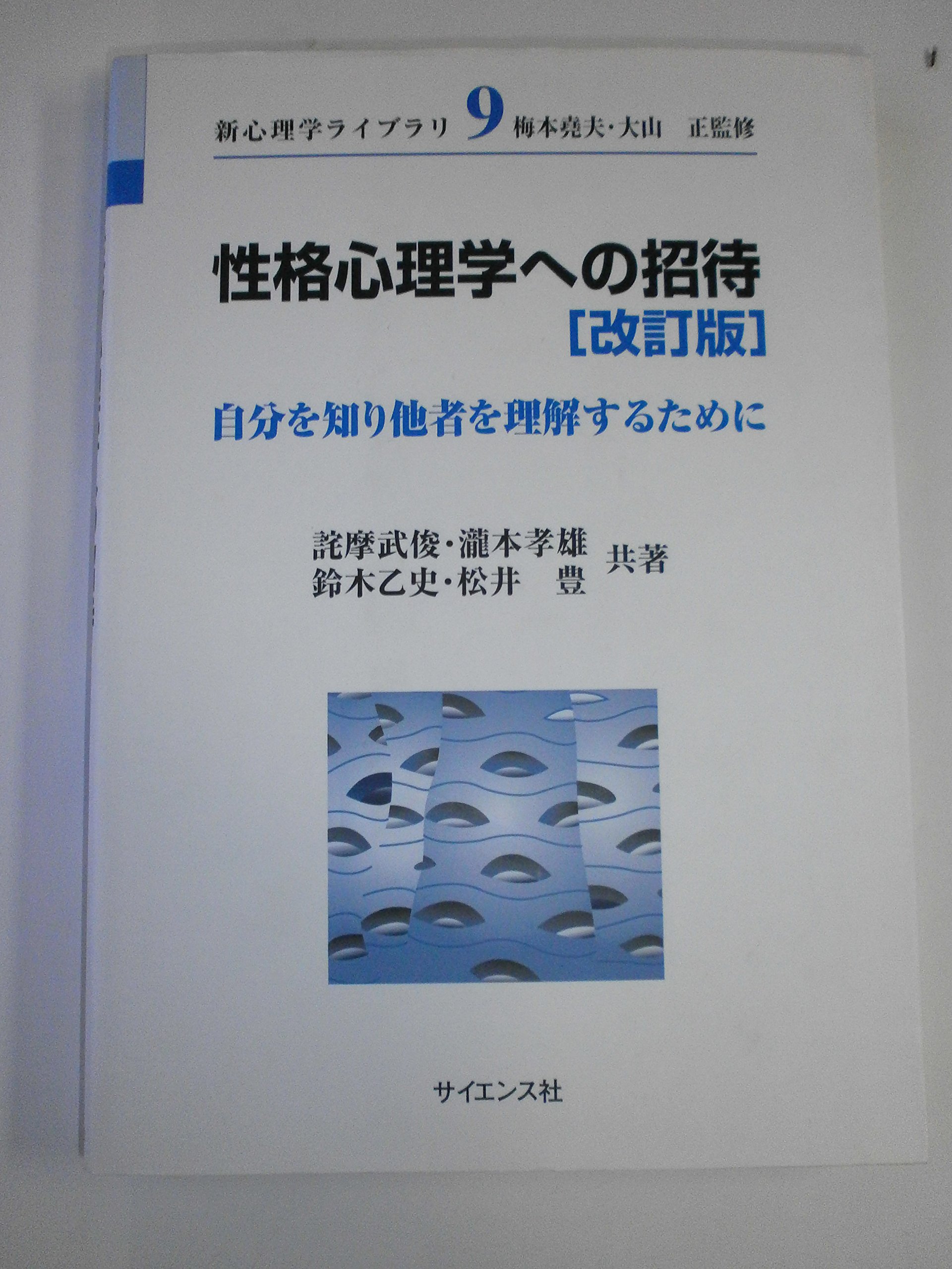 意味的な期待の心理生理学/多賀出版/片山順一（ペーパーバック） 意味的な期待の心理生理学/多賀出版/片山順一（ペーパーバック