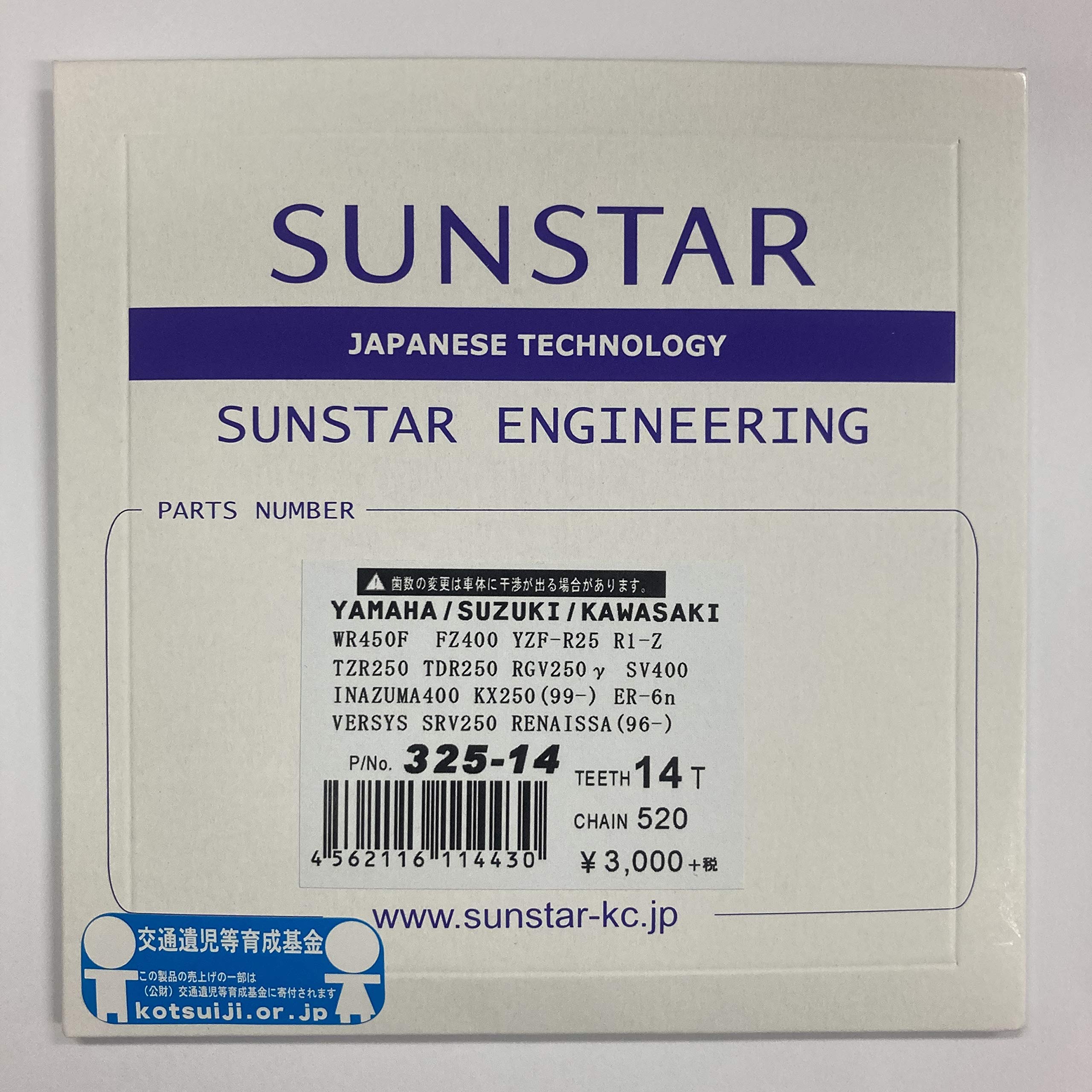 Amazon | サンスター(SUNSTAR) フロントスプロケット 520-14T FZ400