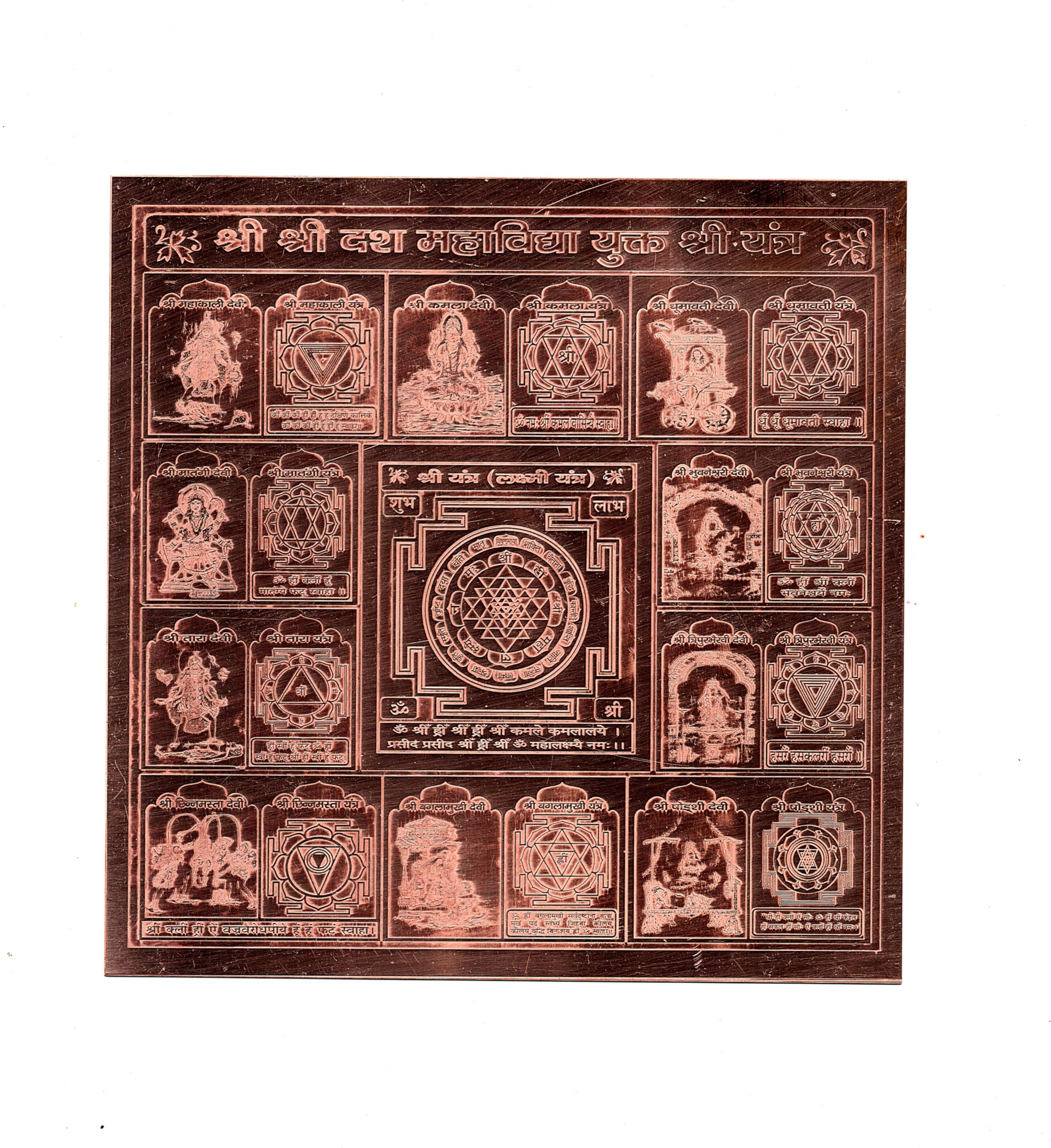 Parthpooja Copper Shree Shree Das (Ten) Mahavidya Yantra With Shree Yantra In Pure With Beautifully Handcrafted Wooden Frame