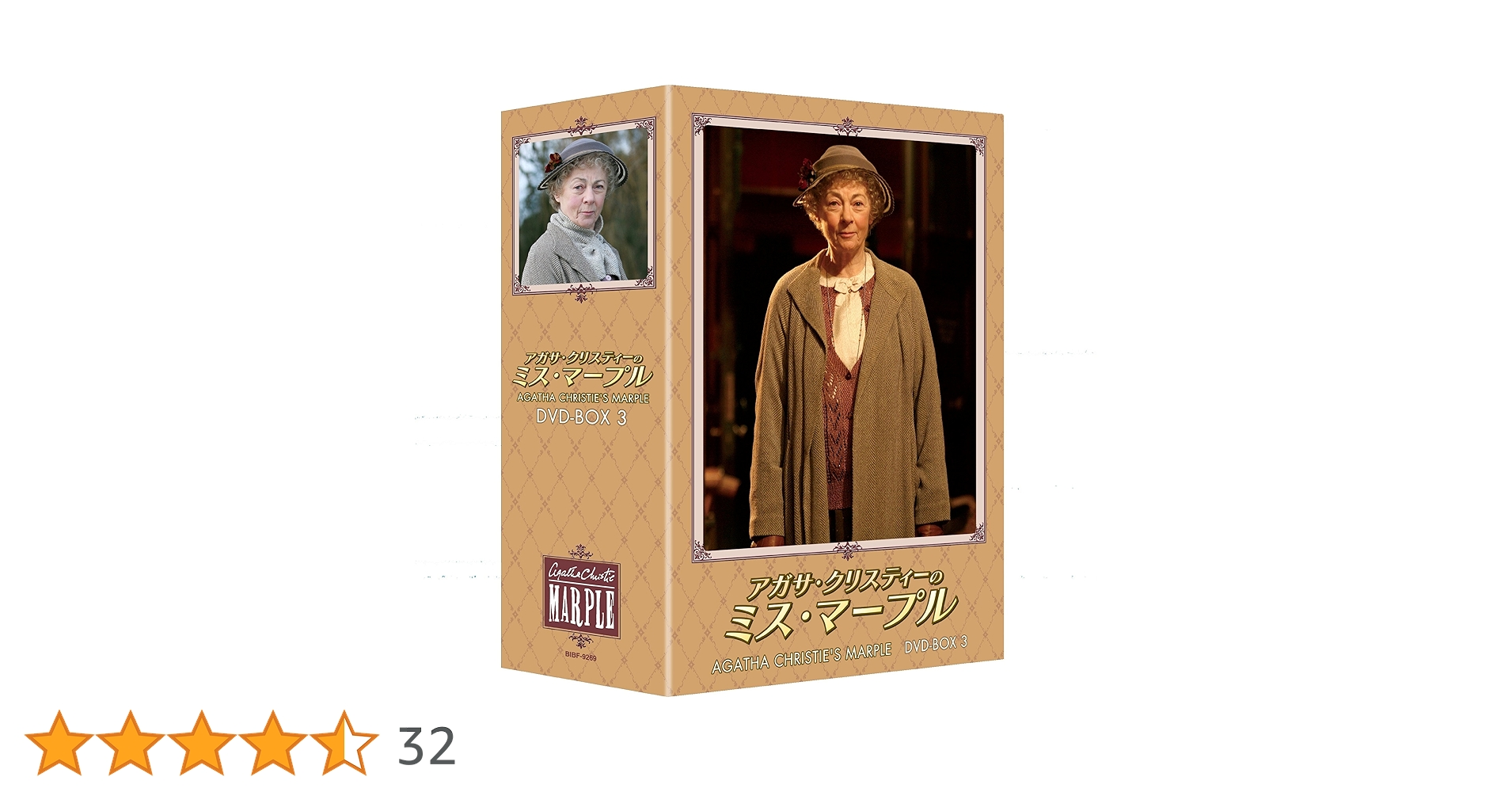 中古品☆アガサ・クリスティーのミス・マープル DVD-BOX 1〜6 セット Amazon.co.jp: アガサ・クリスティーのミス・マープル DVD-BOX 1