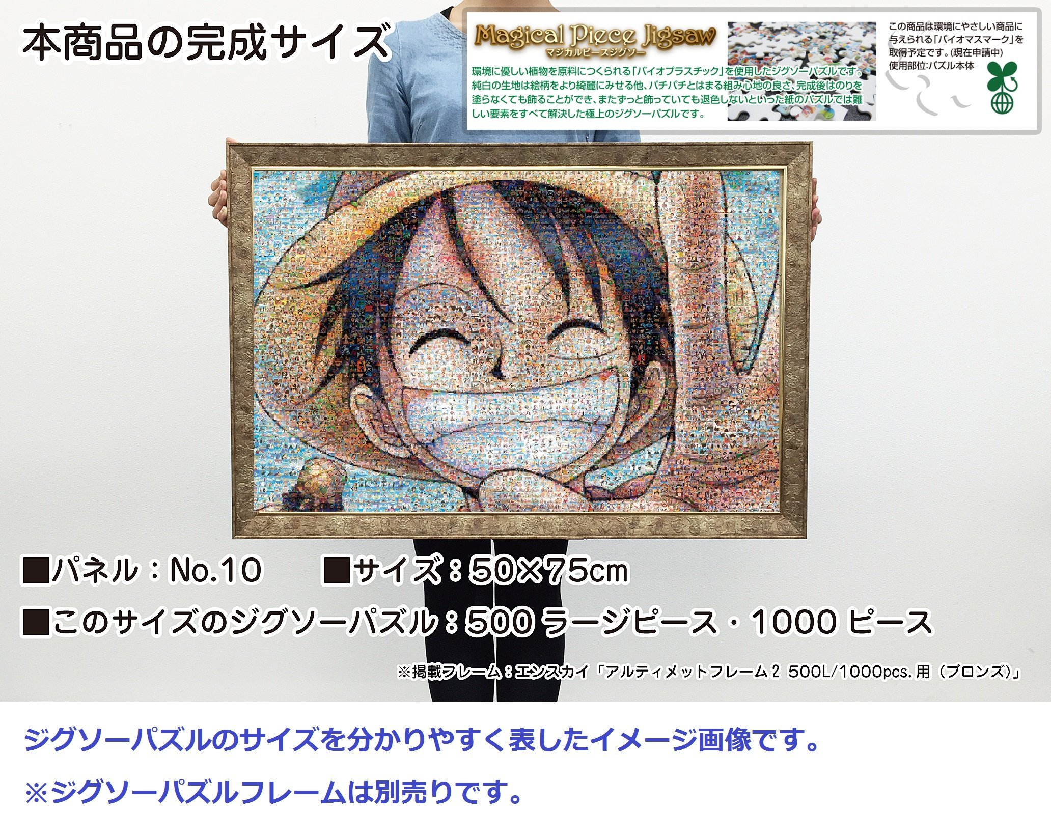 Amazon.co.jp: エンスカイ 1000ピース ジグソーパズル マジカルピース 