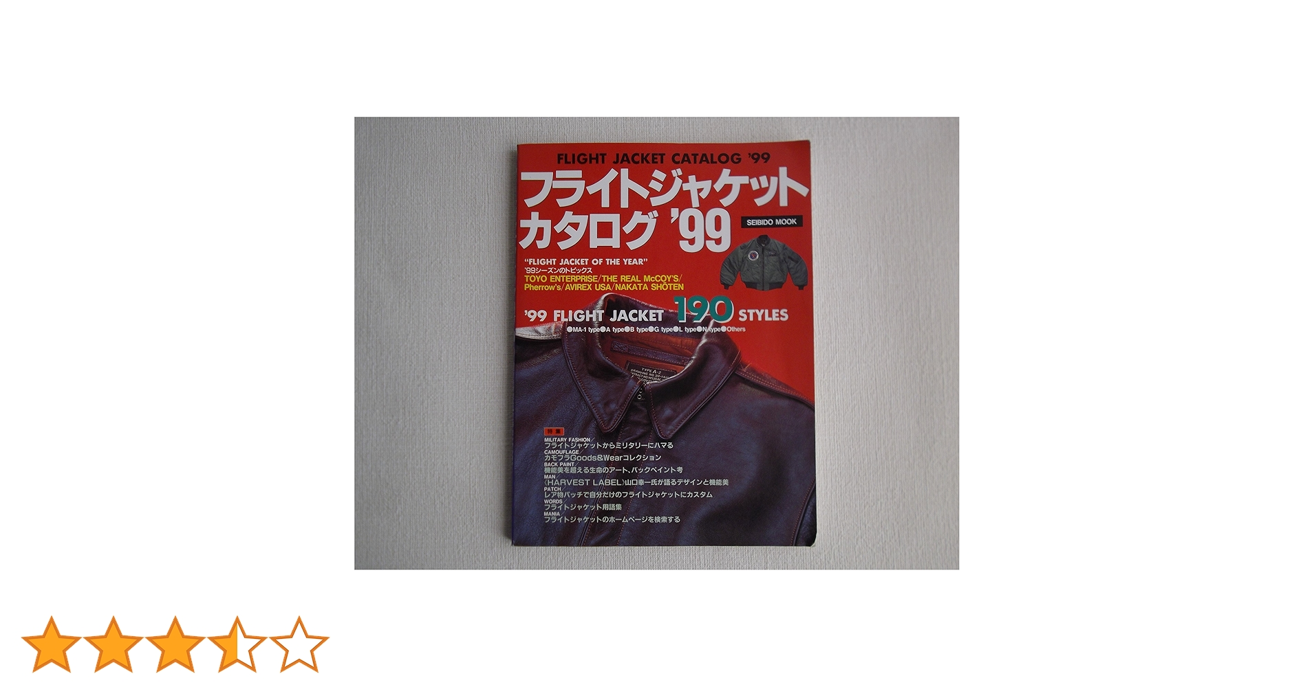 2001 フライトジャケットカタログ フライトジャケットカタログ '99 (SEIBIDO MOOK) |本 | 通販