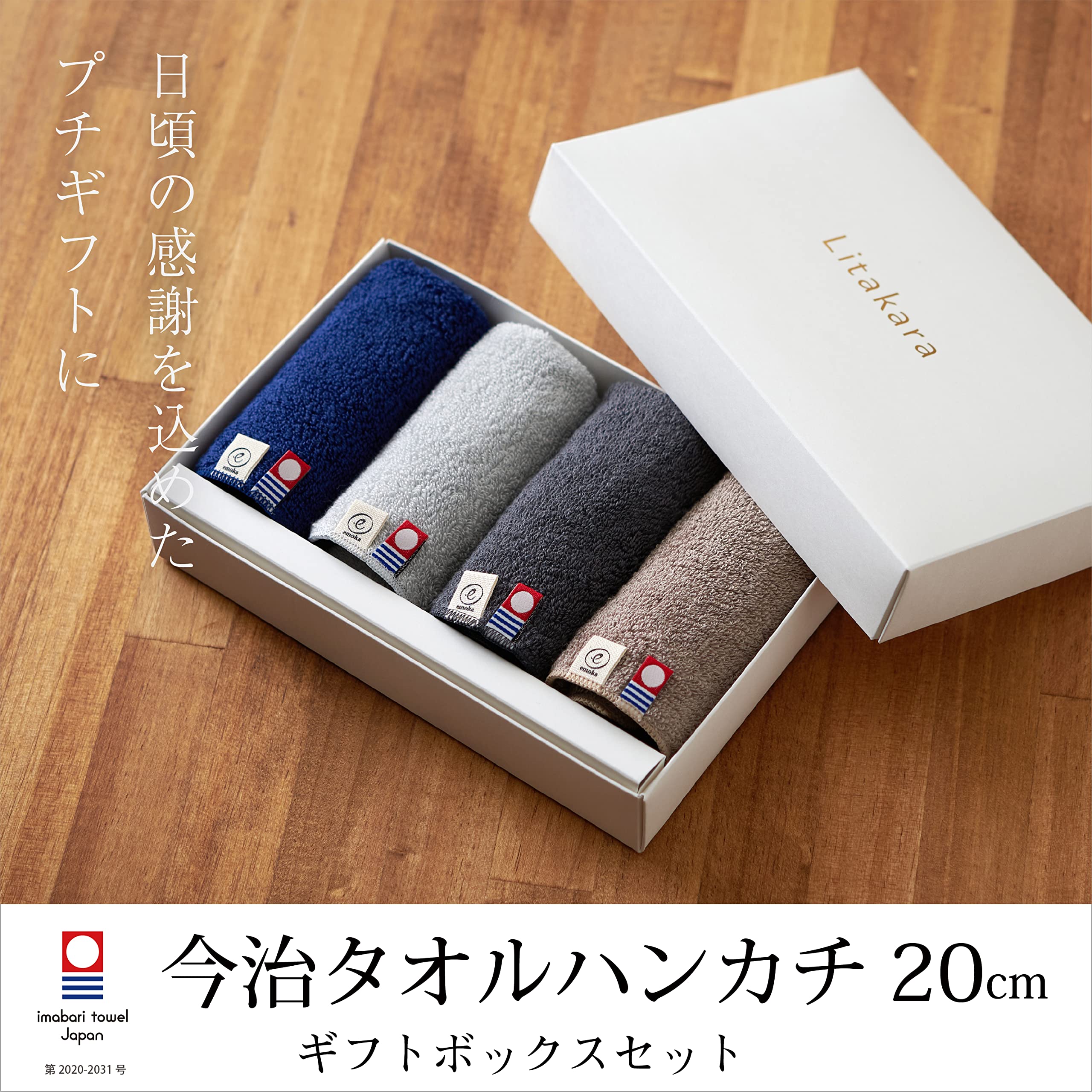 Amazon｜今治タオル 認定 ハンカチ 無撚糸 20cm ギフトボックスセット