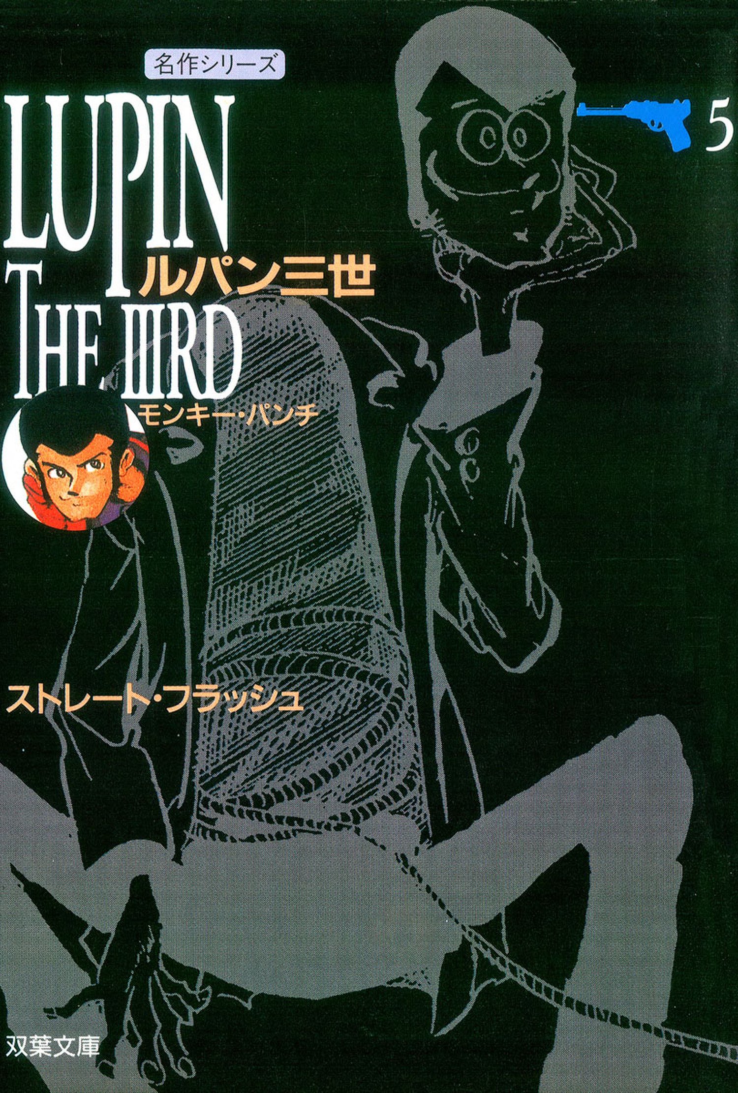 Amazon.co.jp: モンキー・パンチ: 本、バイオグラフィー、最新アップデート