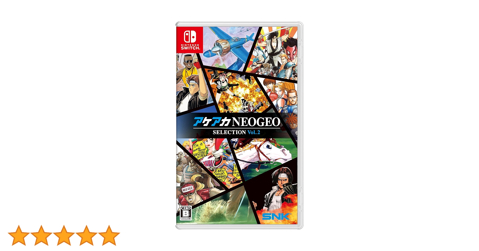 Switch アケアカNEOGEO セレクション Vol.1　Vol.2　セット アケアカNEOGEO セレクション Vol.1・2』がNintendo Switchで