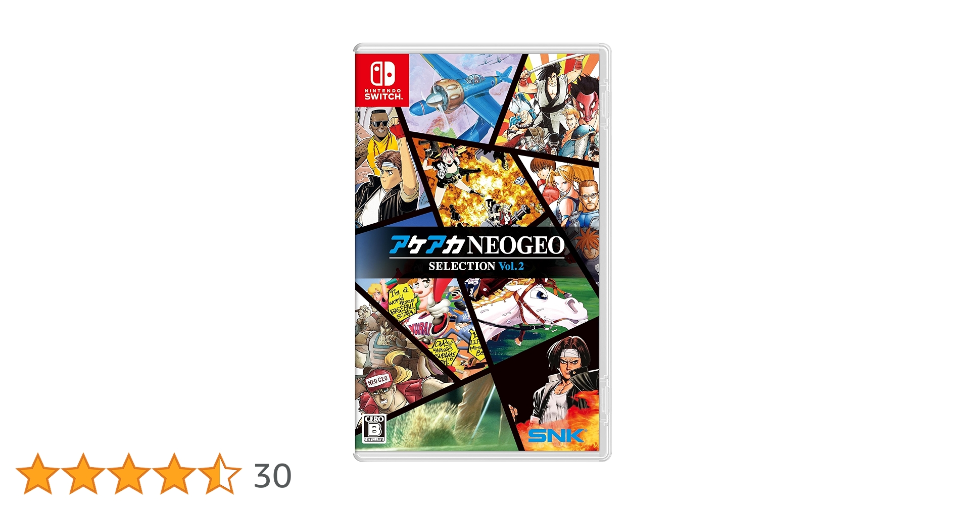 SwitchアケアカNEOGEOセレクションVol1Vol2セット アケアカNEOGEO セレクション Vol.1・2』がNintendo Switchで