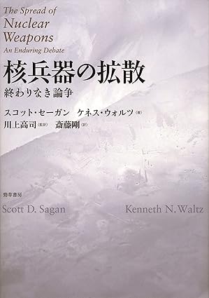 核兵器の拡散