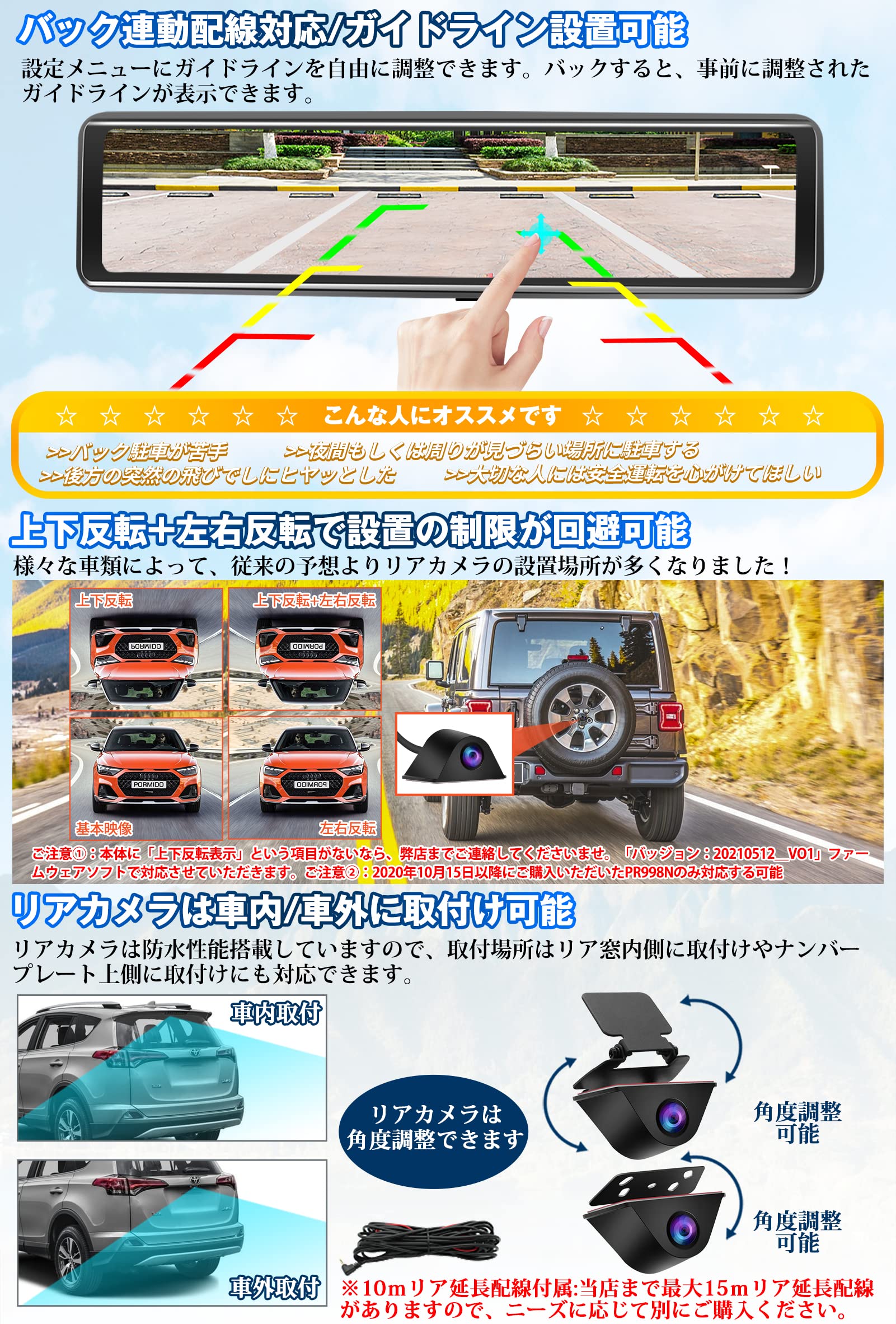 【T M様】ミラー型後方ドラレコ&前方ドラレコ PRD6XC・PRD6X 前後カメラとも60FPS高輝度ミラー型 ドライブ