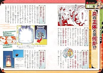 鬼滅の刃 キメツ学園! 全集中ドリル 炎の呼吸編 (鬼滅の刃