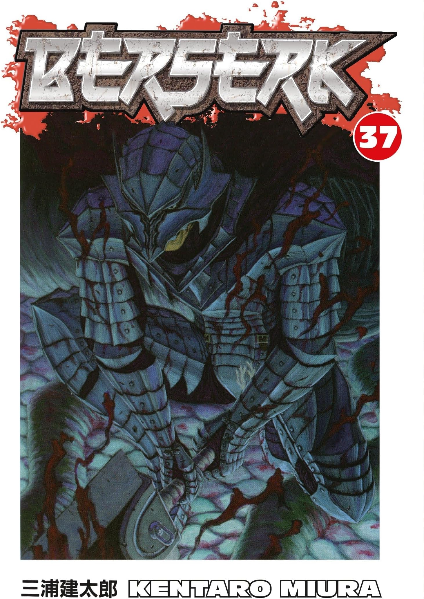 Berserk Volume 37