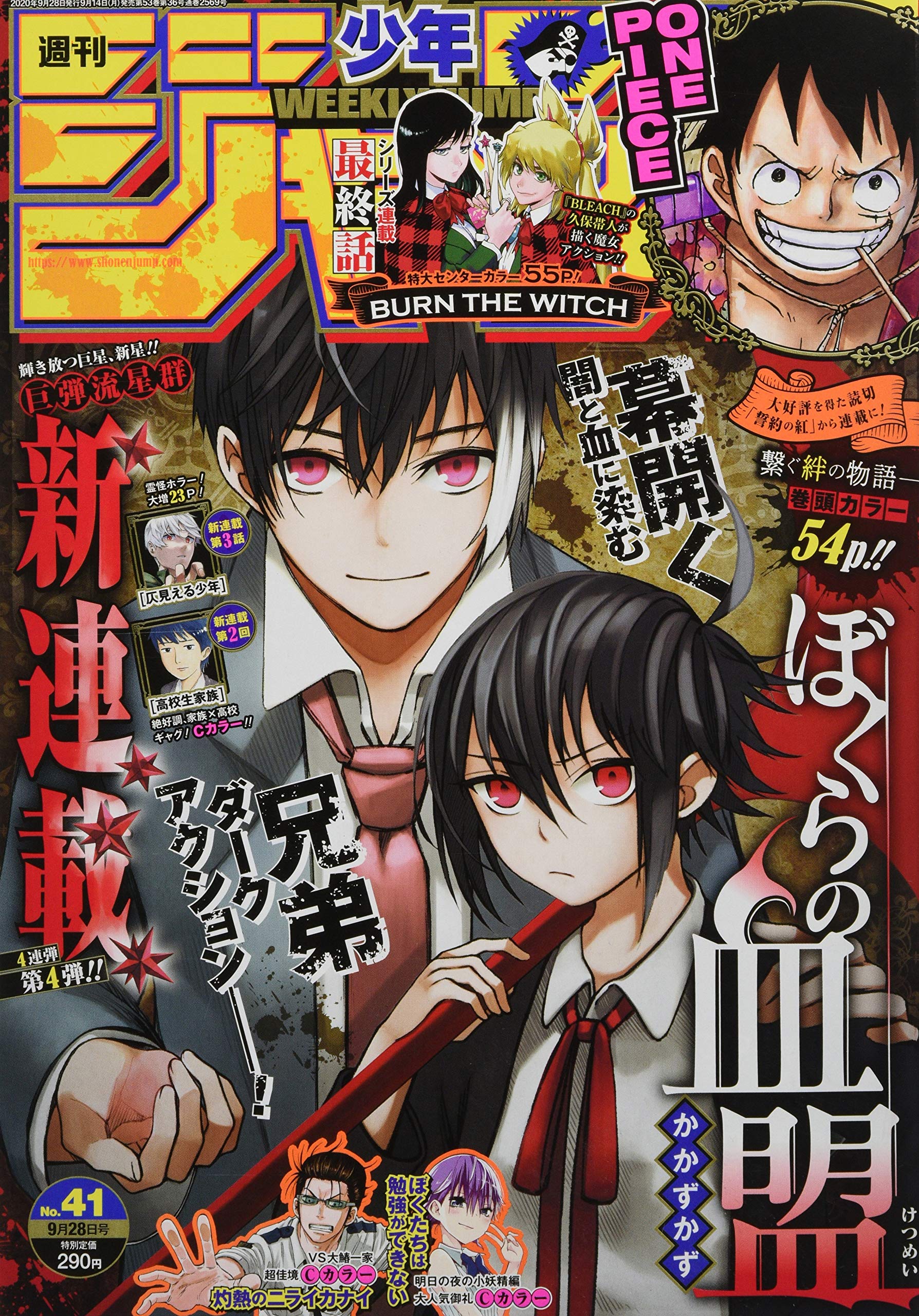 週刊少年ジャンプ 41 年 9 28 号 雑誌 本 通販 Amazon 週刊少年ジャンプ 41 年 9 28 号 雑誌 本 通販 Amazon