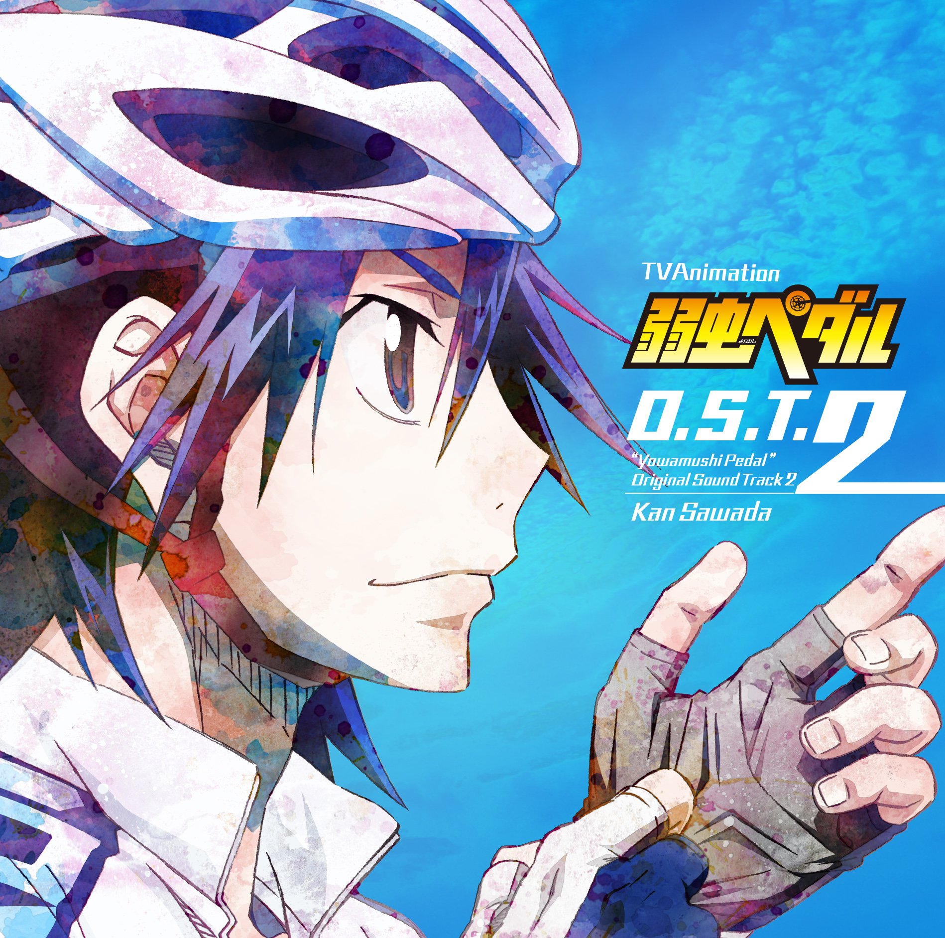 【中古】「非常に良い」［CD］TVアニメ「弱虫ペダル O.S.T. 2」 Amazon.co.jp: TVアニメ「弱虫ペダル O.S.T. 2」: ミュージック