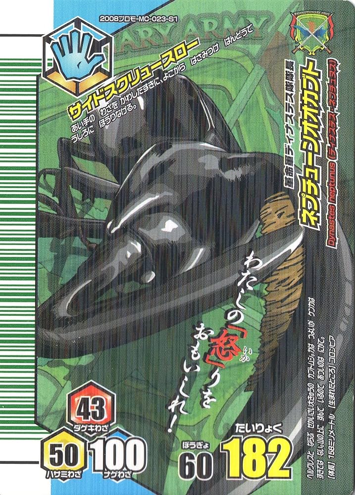 ムシキング　サタンオオカブト　2008モデル ムシキング サタンオオカブト 2008モデル ムシキング、サタン