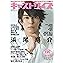 Amazon.co.jp: キャストサイズ vol.10 (三才ムックvol.687) : 本