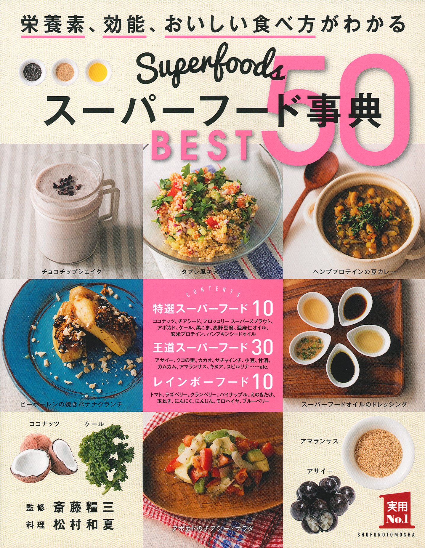 超話題！栄養素たっぷりスーパーフード30箱 911RXTjXwLL.jpg