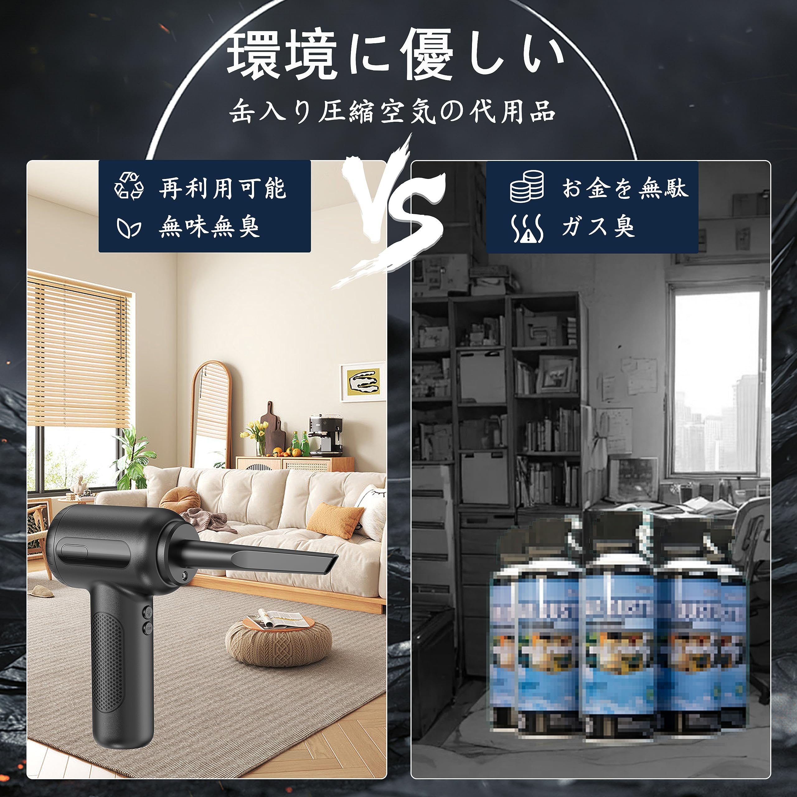 Amazon | 【2024革新版 エアダスター】電動エアダスター