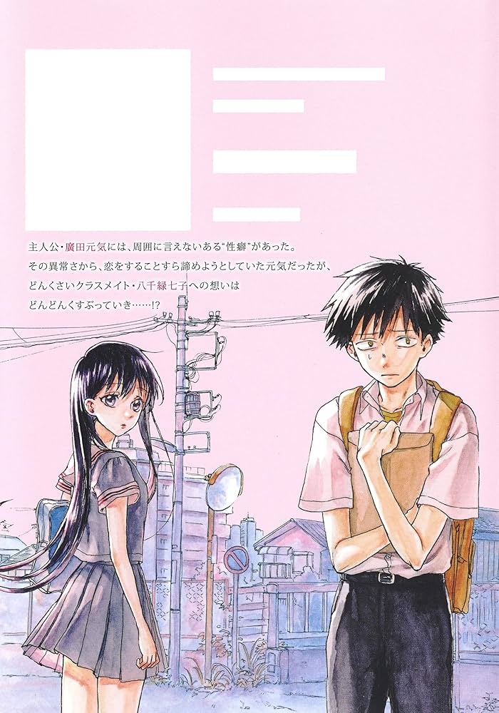 可愛そうにね、元気くん　クリアファイル 可愛そうにね、元気くん 1 (ヤングジャンプコミックス) | 古宮