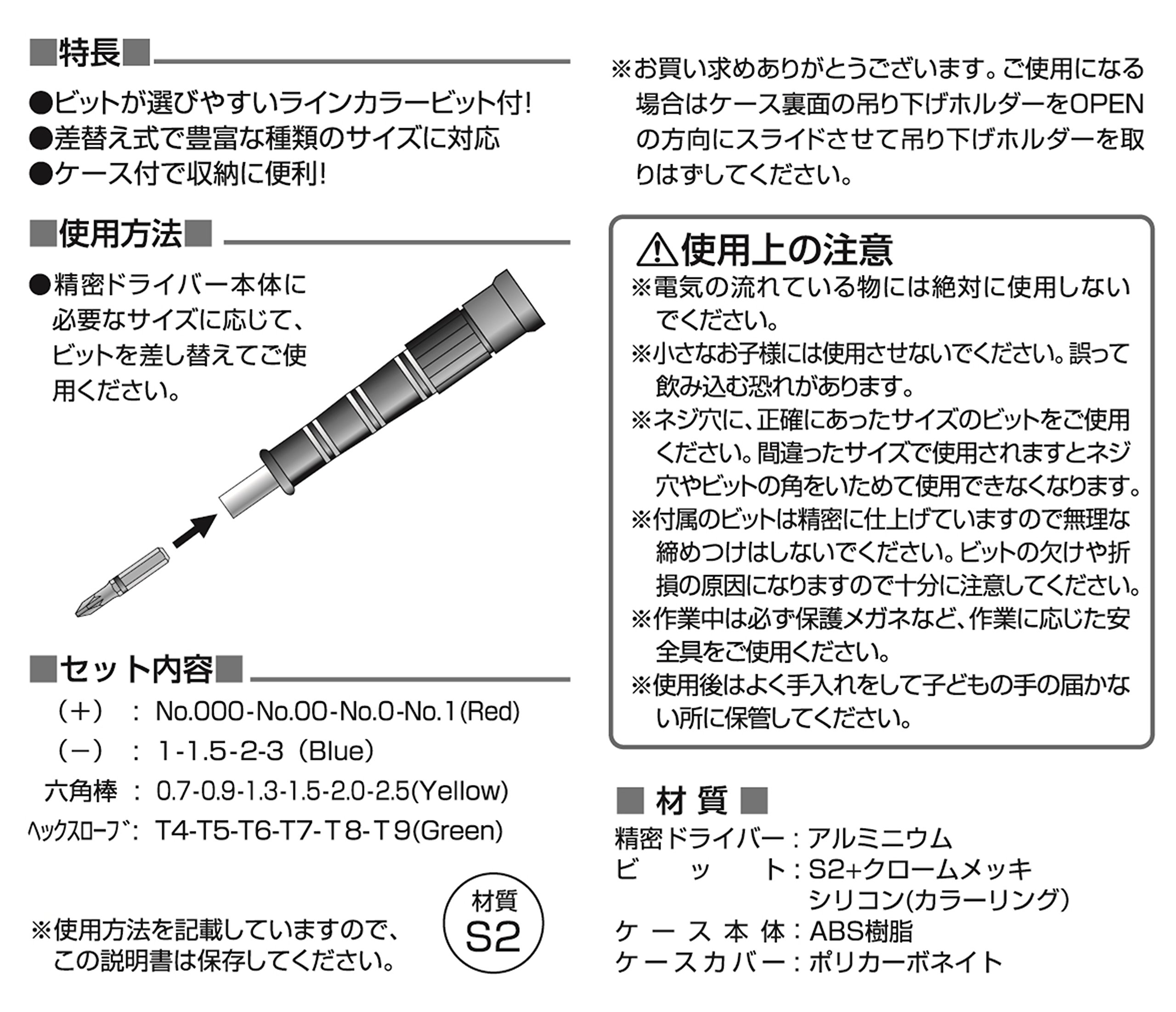 Amazon | イチネンアクセス P.Tool(ピーツール) ドライバー 差替式