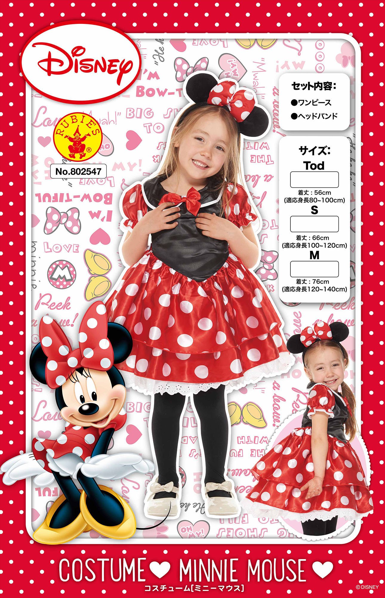 Amazon.co.jp: ディズニー ミニーマウス キッズコスチューム 女の子 