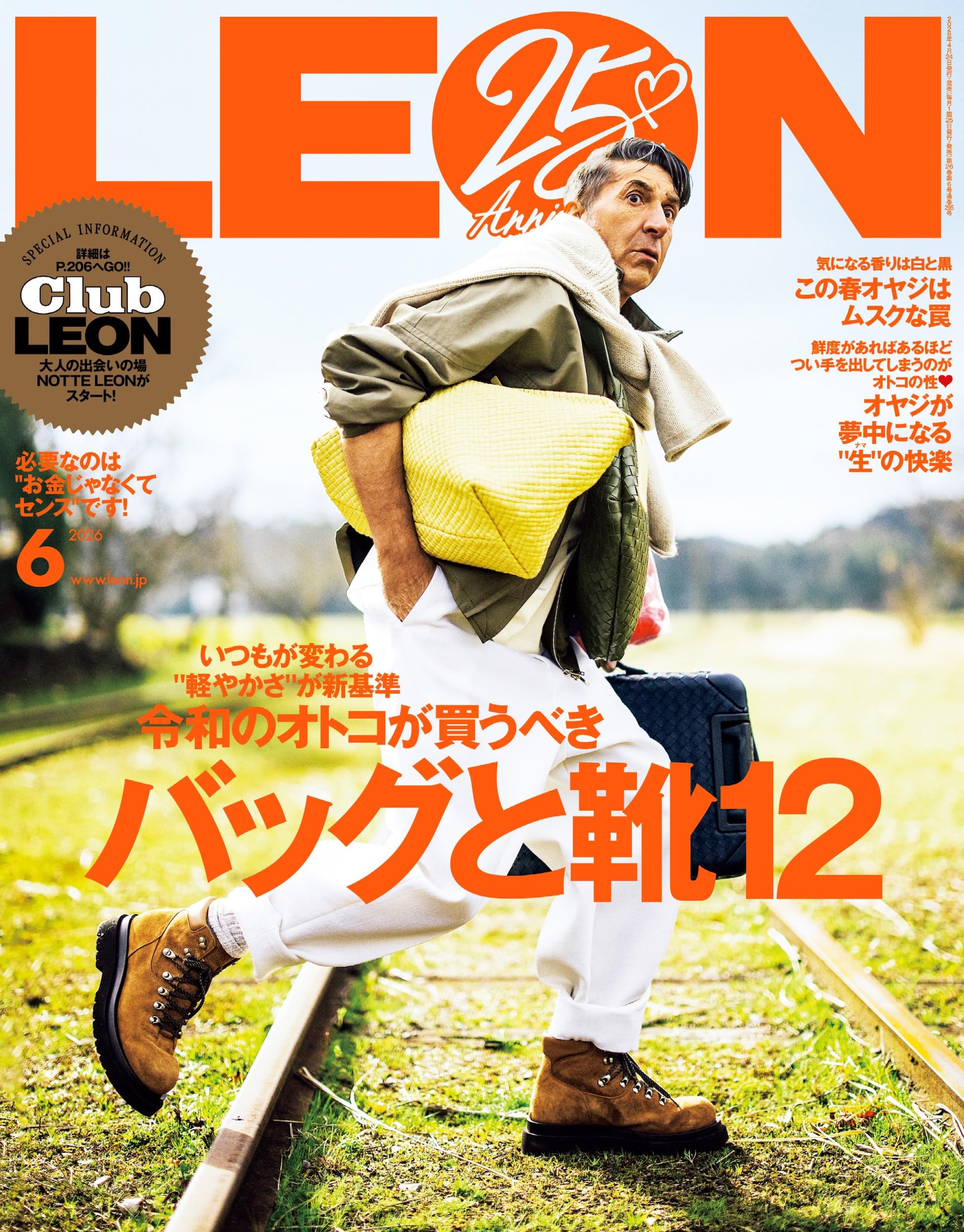 LEON(レオン) 2026年 06月号 [雑誌] | 主婦と生活社 |本 | 通販 | Amazon