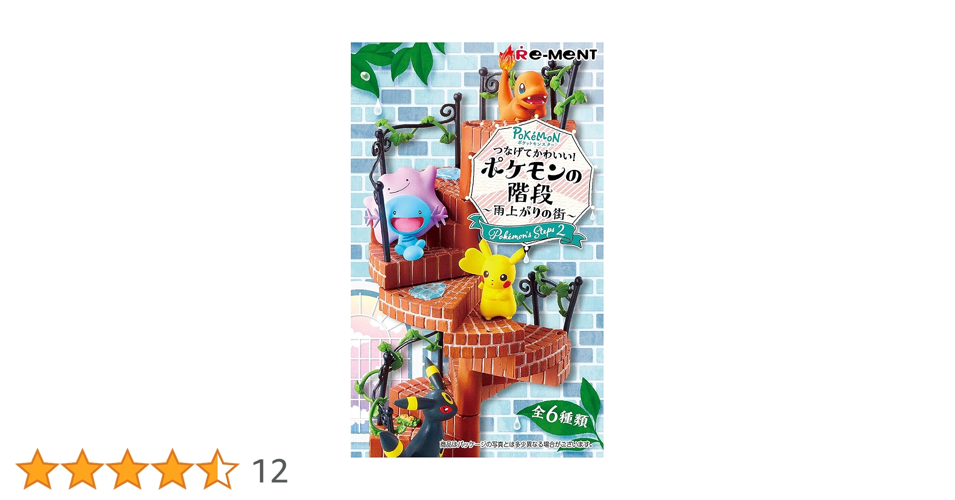 Amazon.co.jp: ポケモンの階段2 雨上がりの街 フルコンプ 6個入