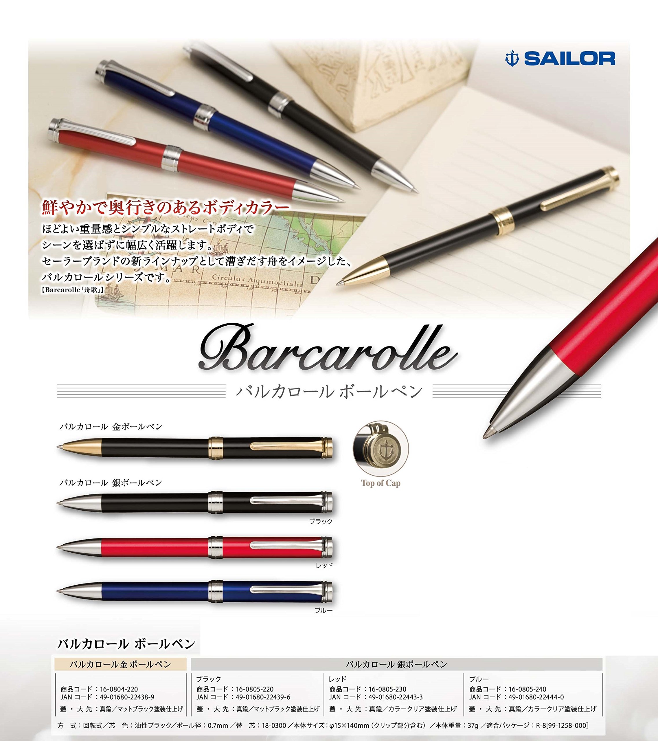 Amazon | セーラー万年筆 油性ボールペン バルカロール 銀