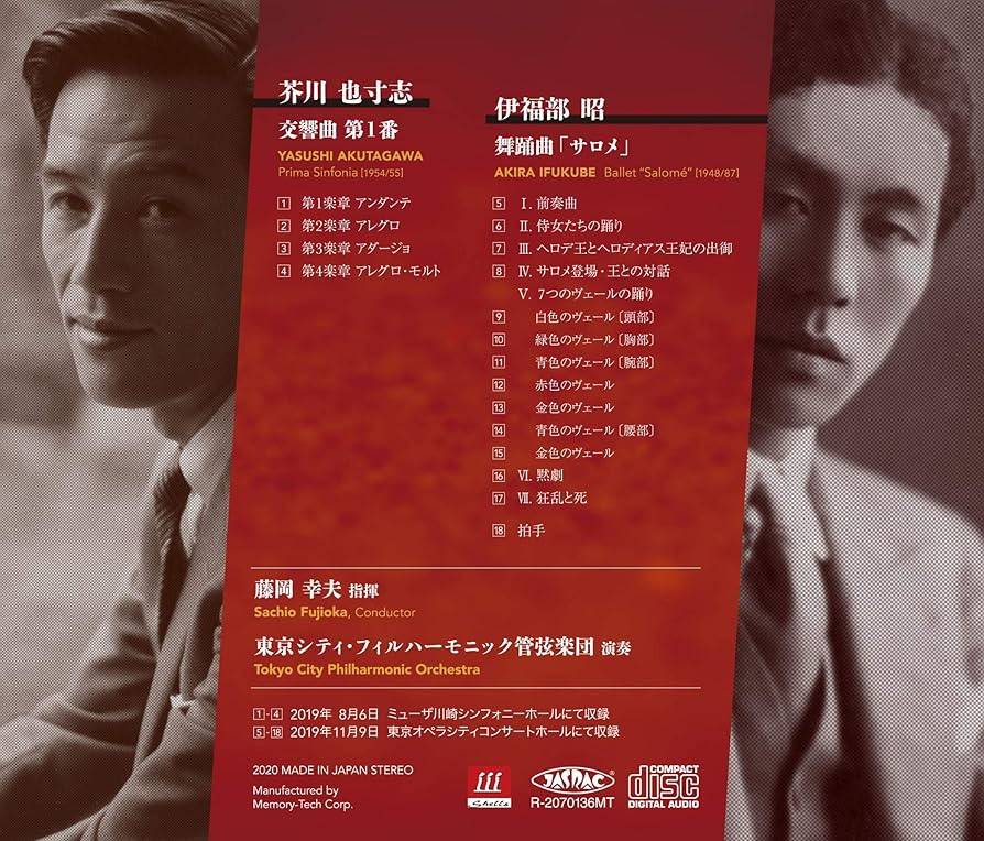 伊福部昭　公開講座DVD　資料 Amazon | SACDハイブリッド「伊福部昭SF特撮映画音楽の夕べ