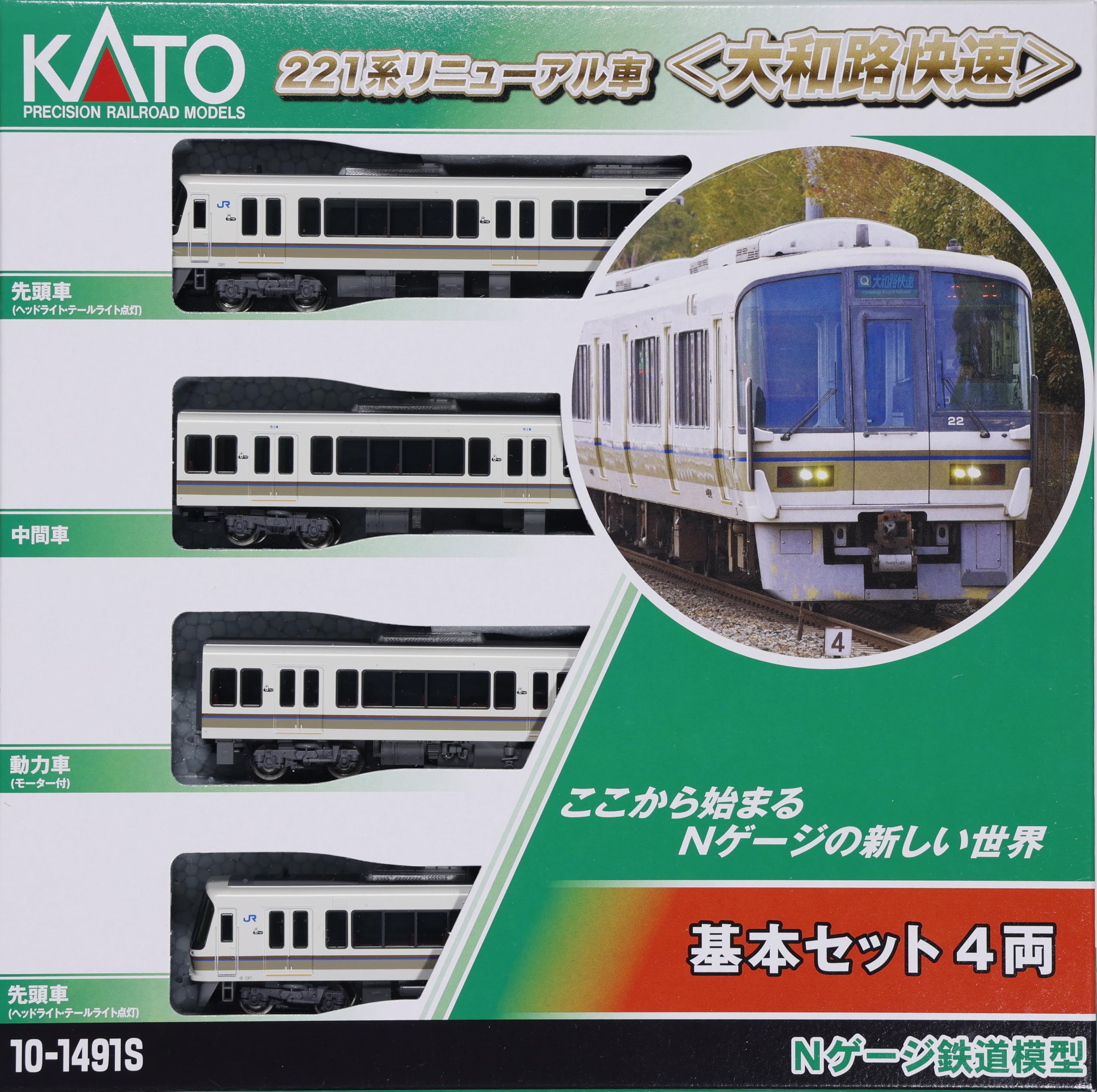 Amazon | KATO Nゲージ 221系リニューアル車 大和路快速 基本