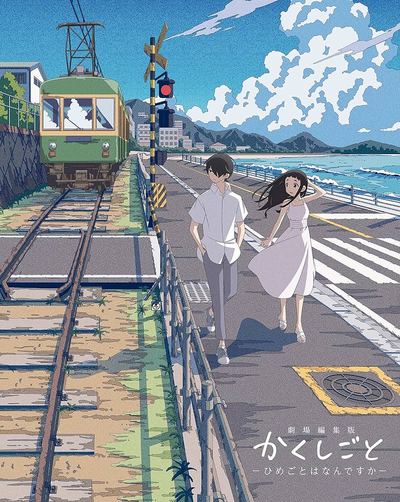 かくしごと Blu-ray1〜3全巻 かくしごと Blu-ray 3 : かくしごと | HMV&BOOKS online - EYXA