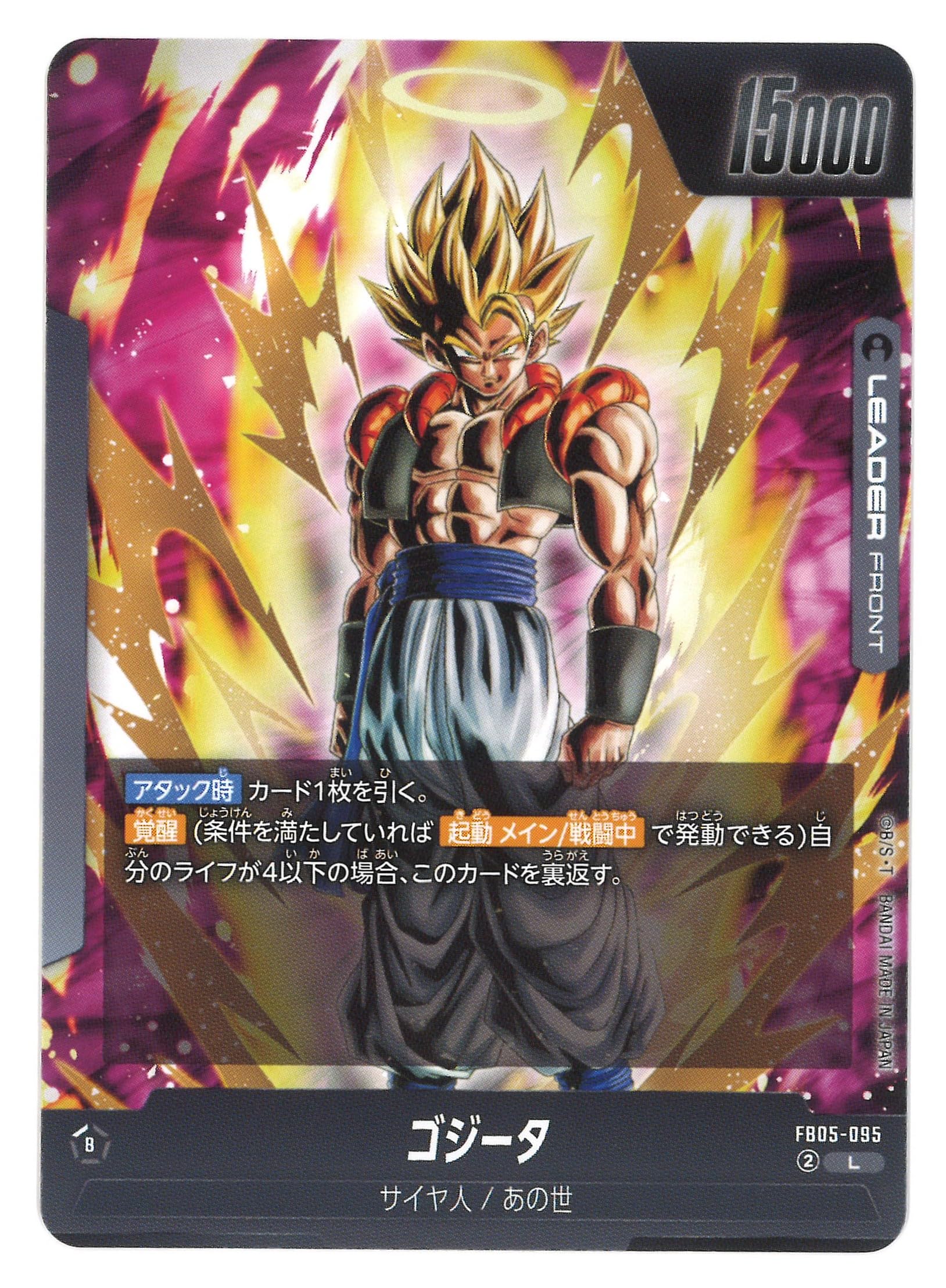 Amazon.co.jp: ドラゴンボールカードゲームフュージョンワールド