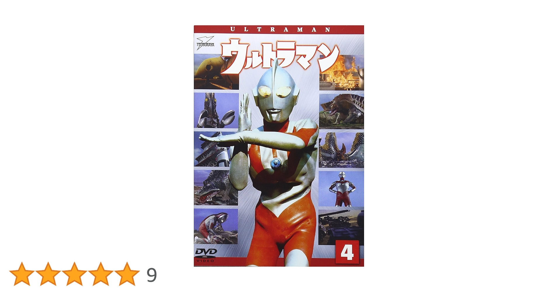ウルトラマンDVD Amazon.co.jp: 帰ってきたウルトラマン Vol.3 [DVD] : 本多猪
