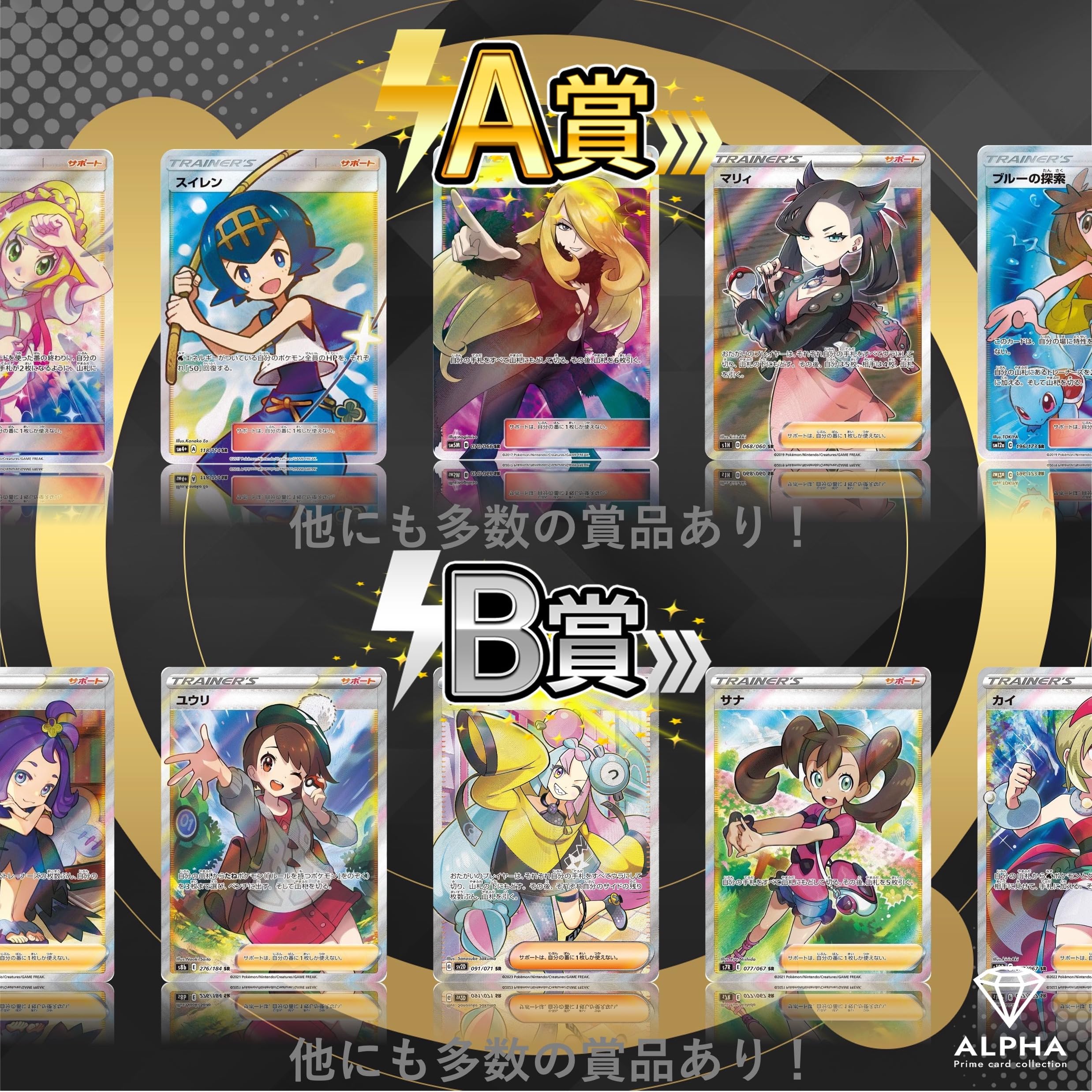 Amazon.co.jp: 【 女の子 サポート SR 以上 確定 】 ALPHAの