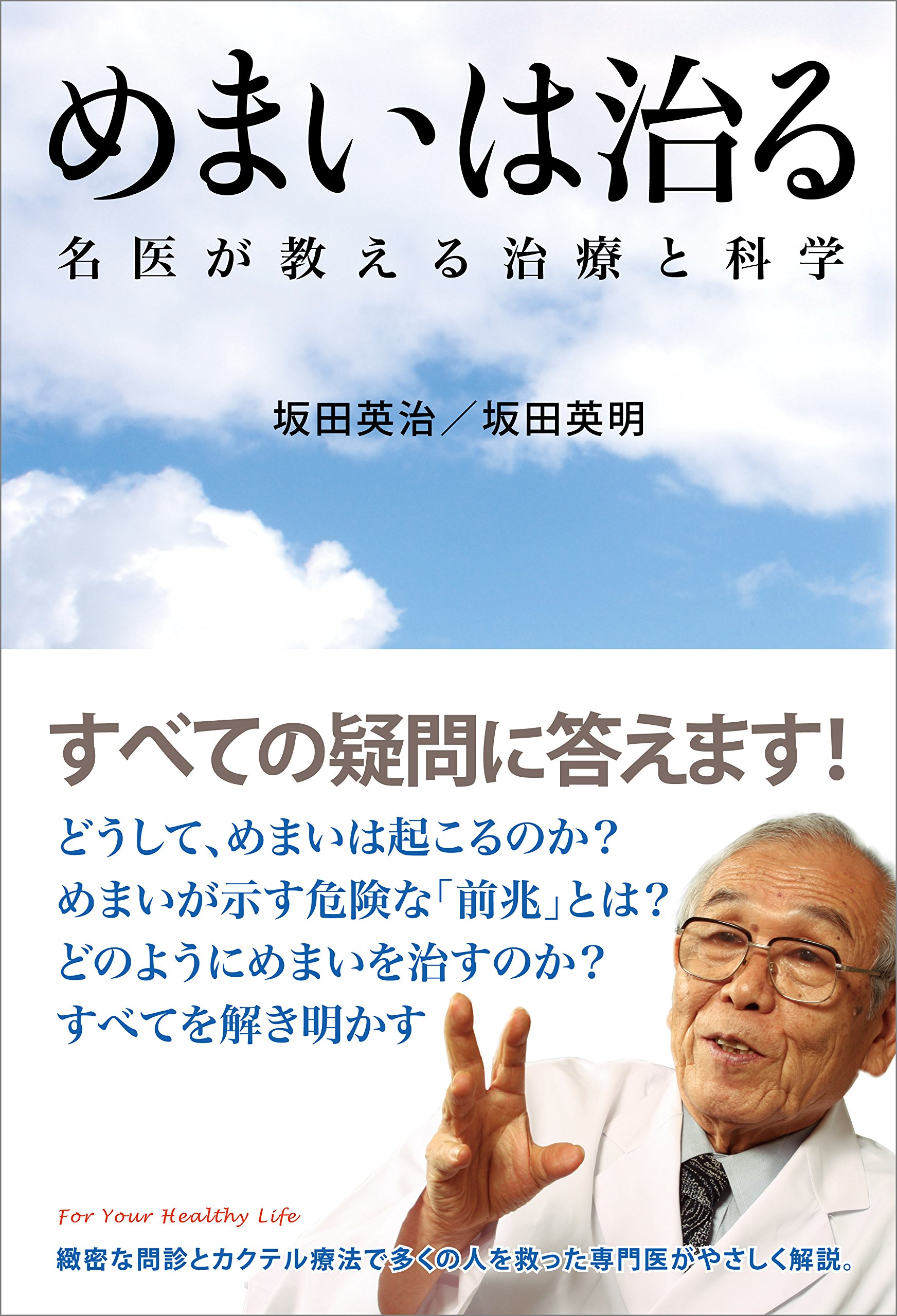 【頭蓋内臓療法DVD プロの治療家たちが選ぶ！頭蓋骨×内臓の完成形】坂田英輝 Amazon.co.jp: 坂田 英治: 本、バイオグラフィー、最新アップデート