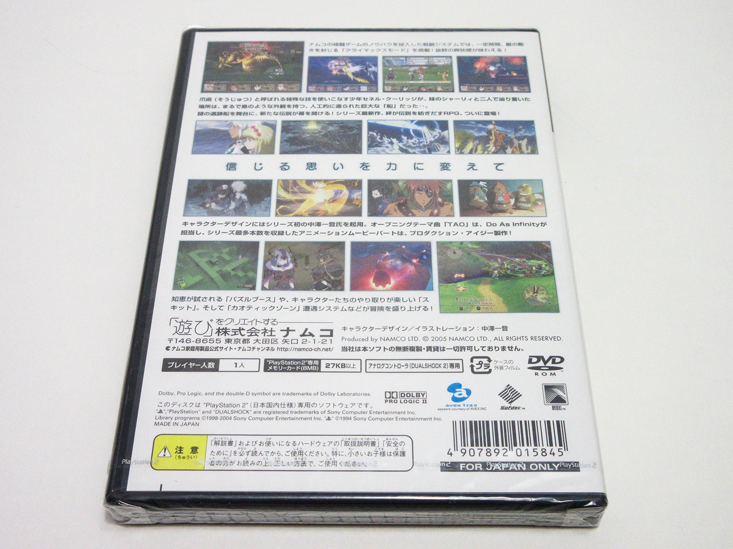 PS2 NEUF BLISTER SEALED Tales of Legendia
