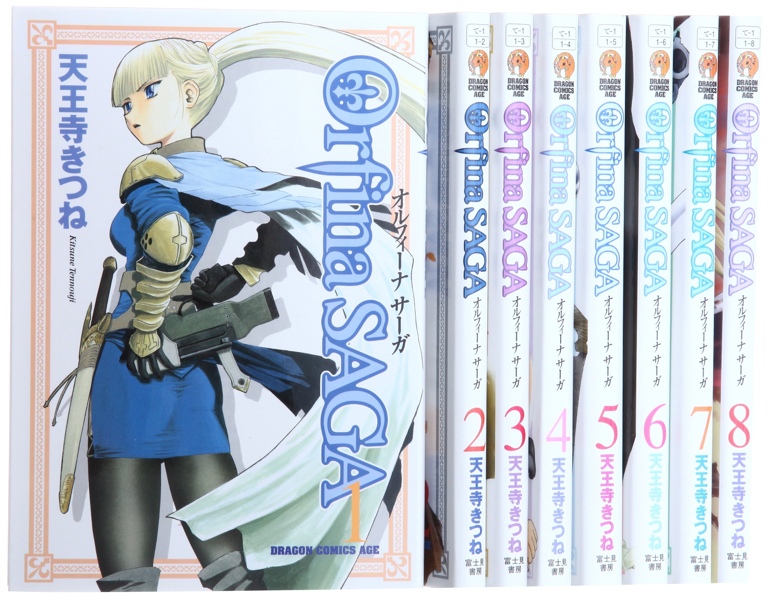 ツルネ　書籍セット Amazon.co.jp: オルフィーナSAGA 全8巻完結セット コミック (ドラゴン