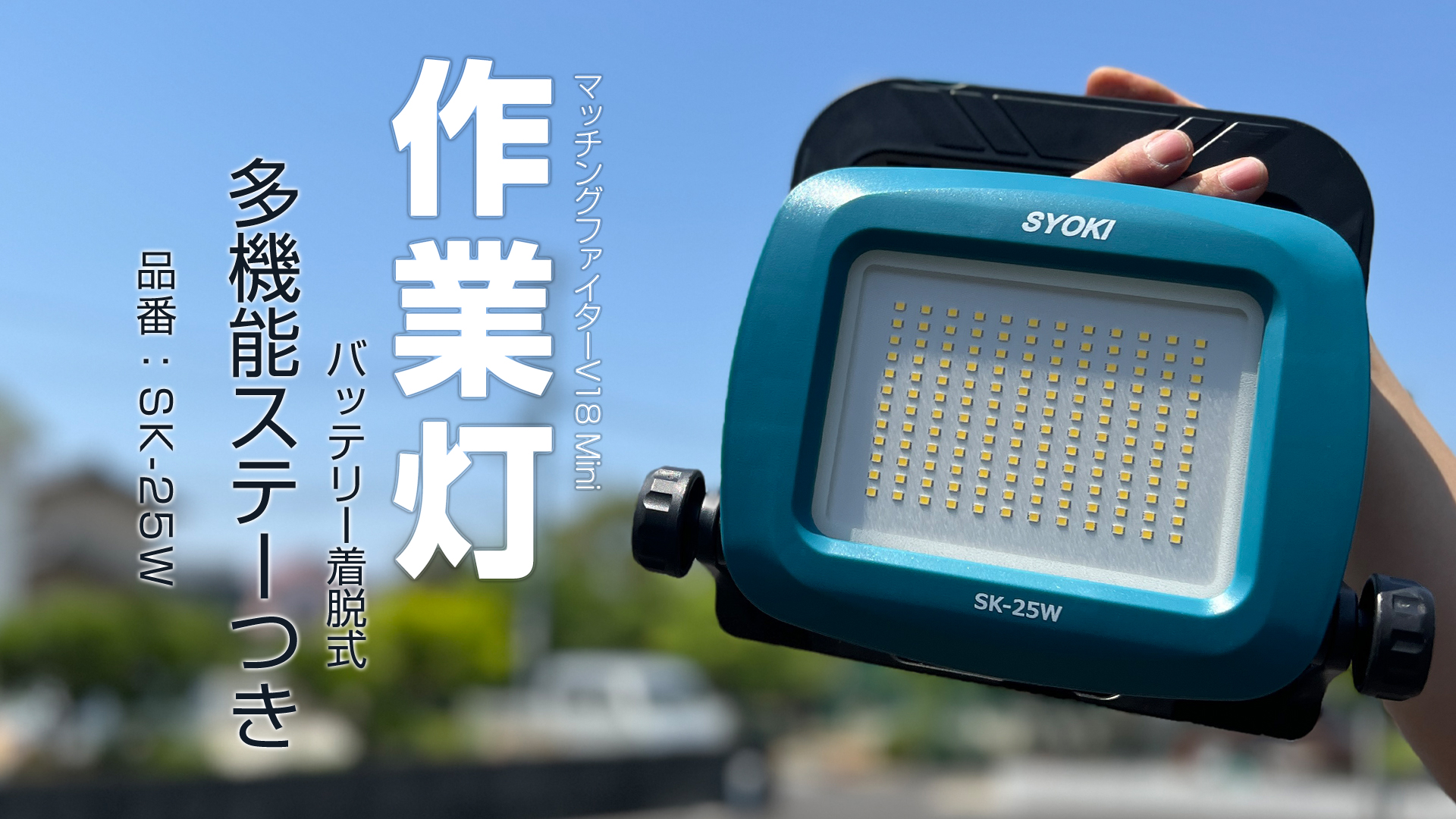 Amazon.co.jp: GOODGOODS led 電池式 投光器 3000lm 25W バッテリー