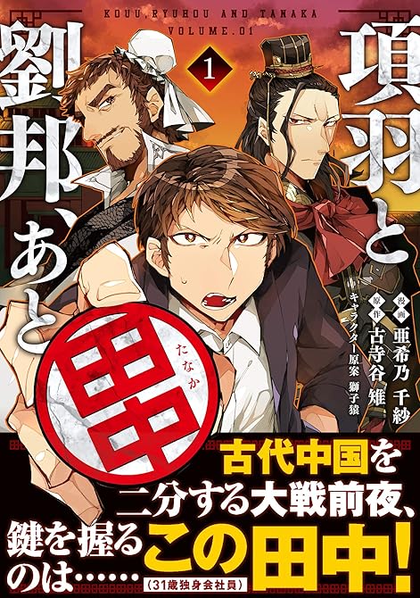 『迷宮暮らしの冒険者はダンジョンマスターをやめたい 全5巻』の表紙イラスト 電子書籍 漫画