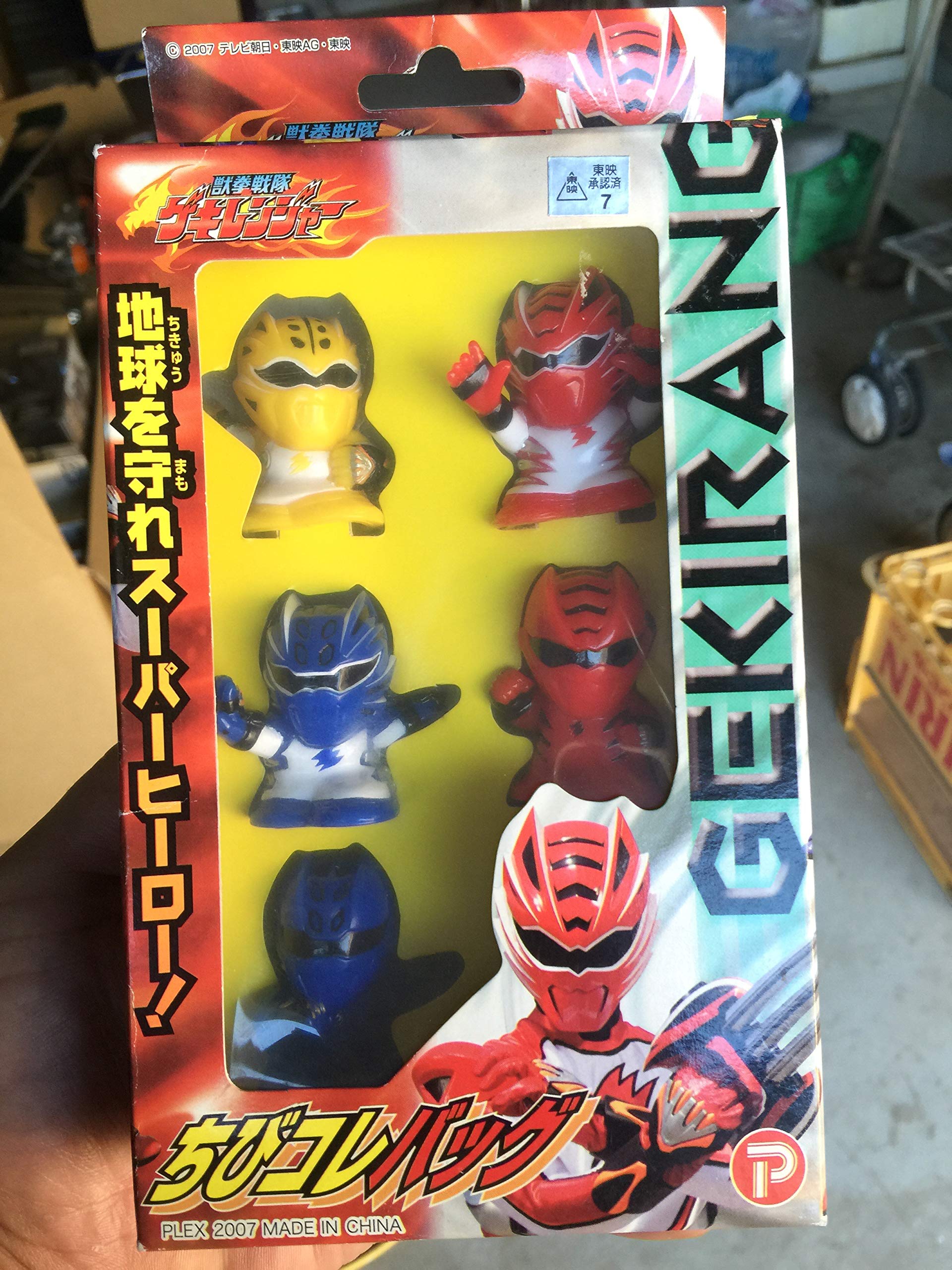 Amazon.co.jp: 獣拳戦隊 ゲキレンジャー ちびコレバッグ 絶版 : おもちゃ