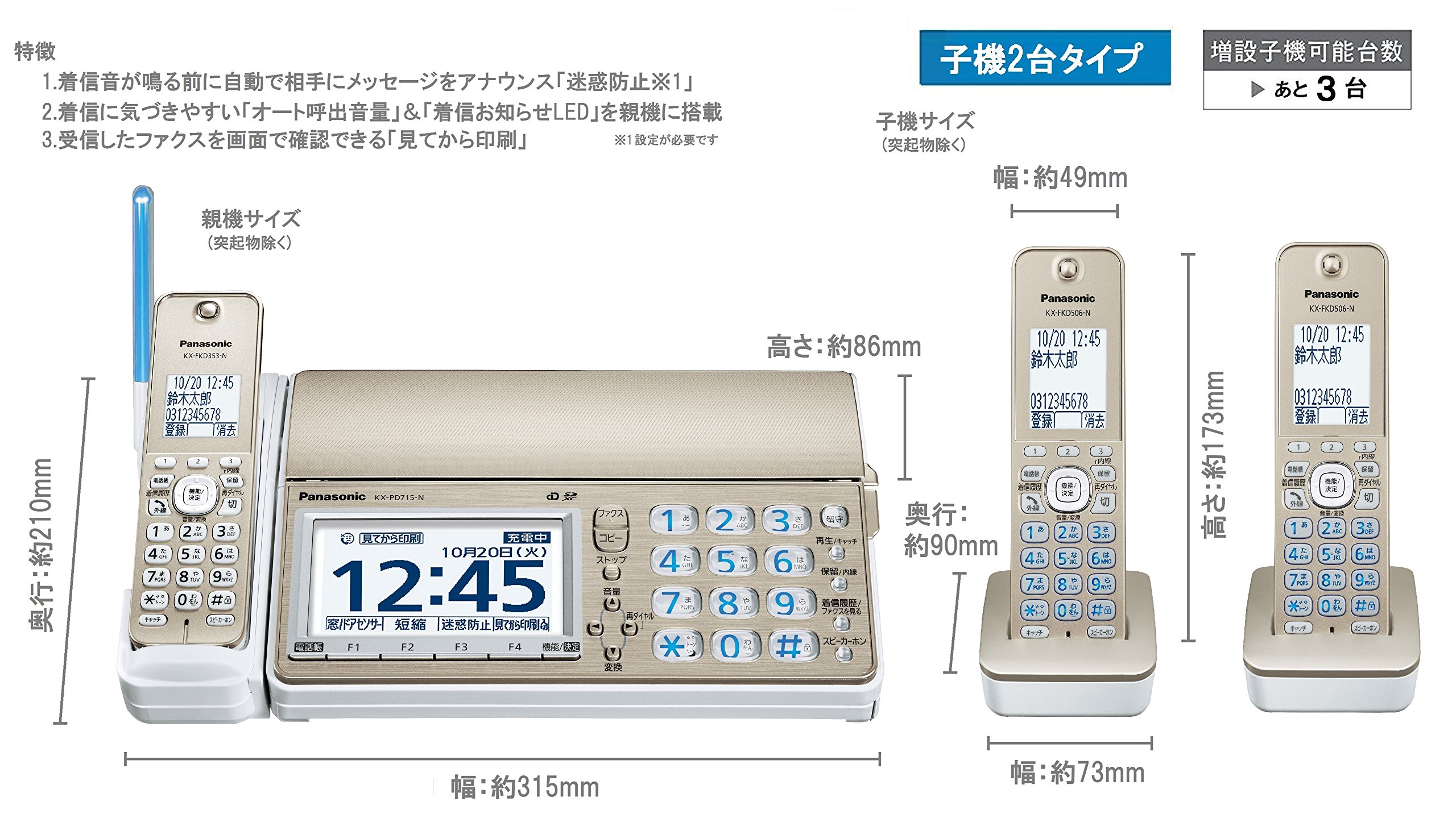 Amazon.co.jp: パナソニック おたっくす デジタルコードレスFAX 子機2 