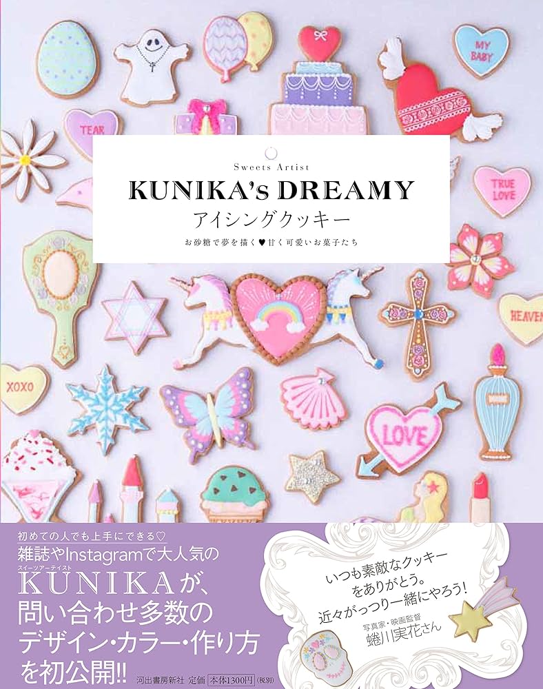 お取りおき分★『KUNIKA』★★アイシングクッキーデザインファイル KUNIKA on X: 