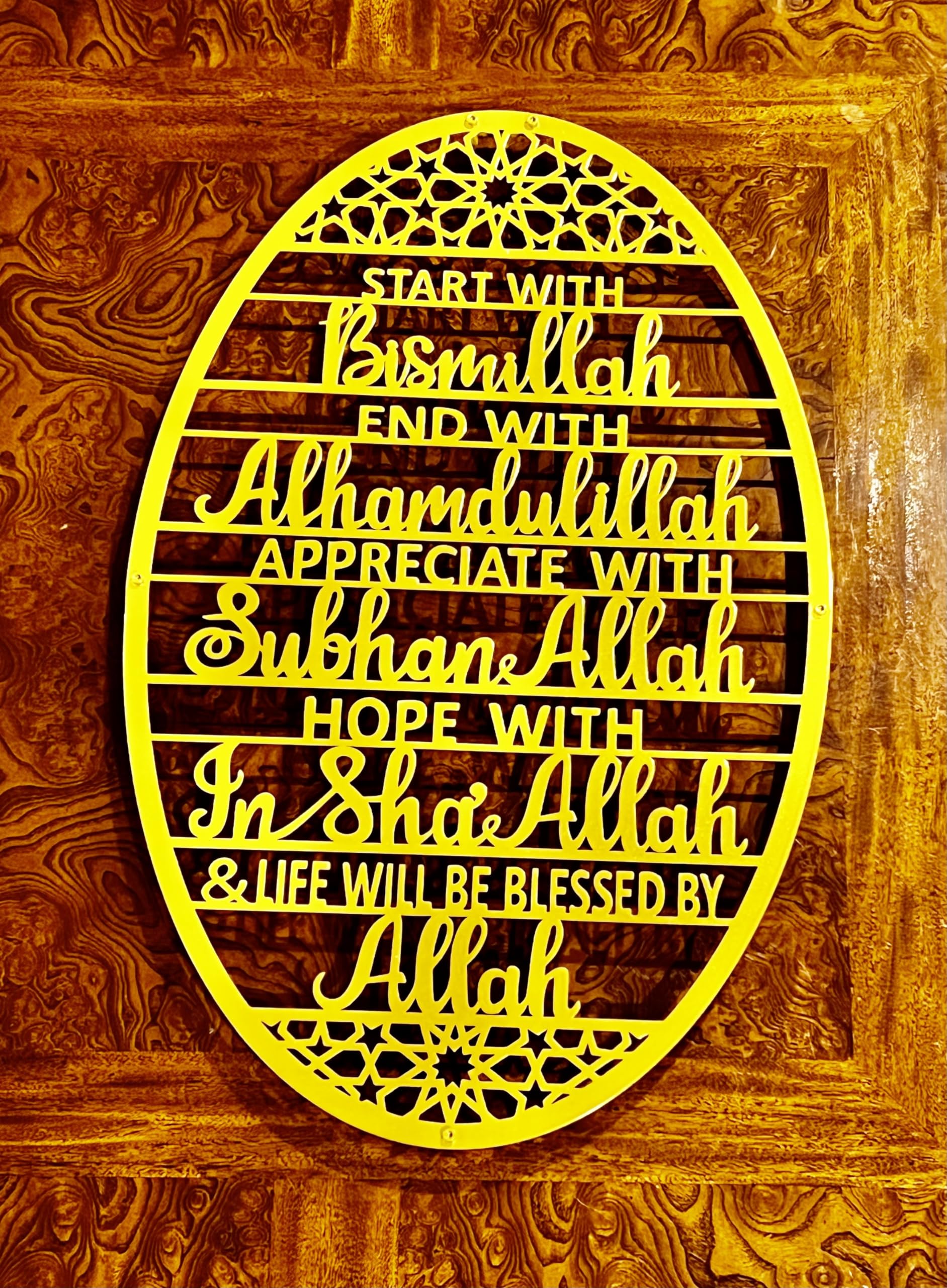 eMart4U Eid & Housewarming Gift Metal Islamic Art Dua Bismillah Alhamdulillah - Wall Hanging Decor for Muslim Home, Housewarming Gift 23.75"x14.5" (Medium, Gold)
