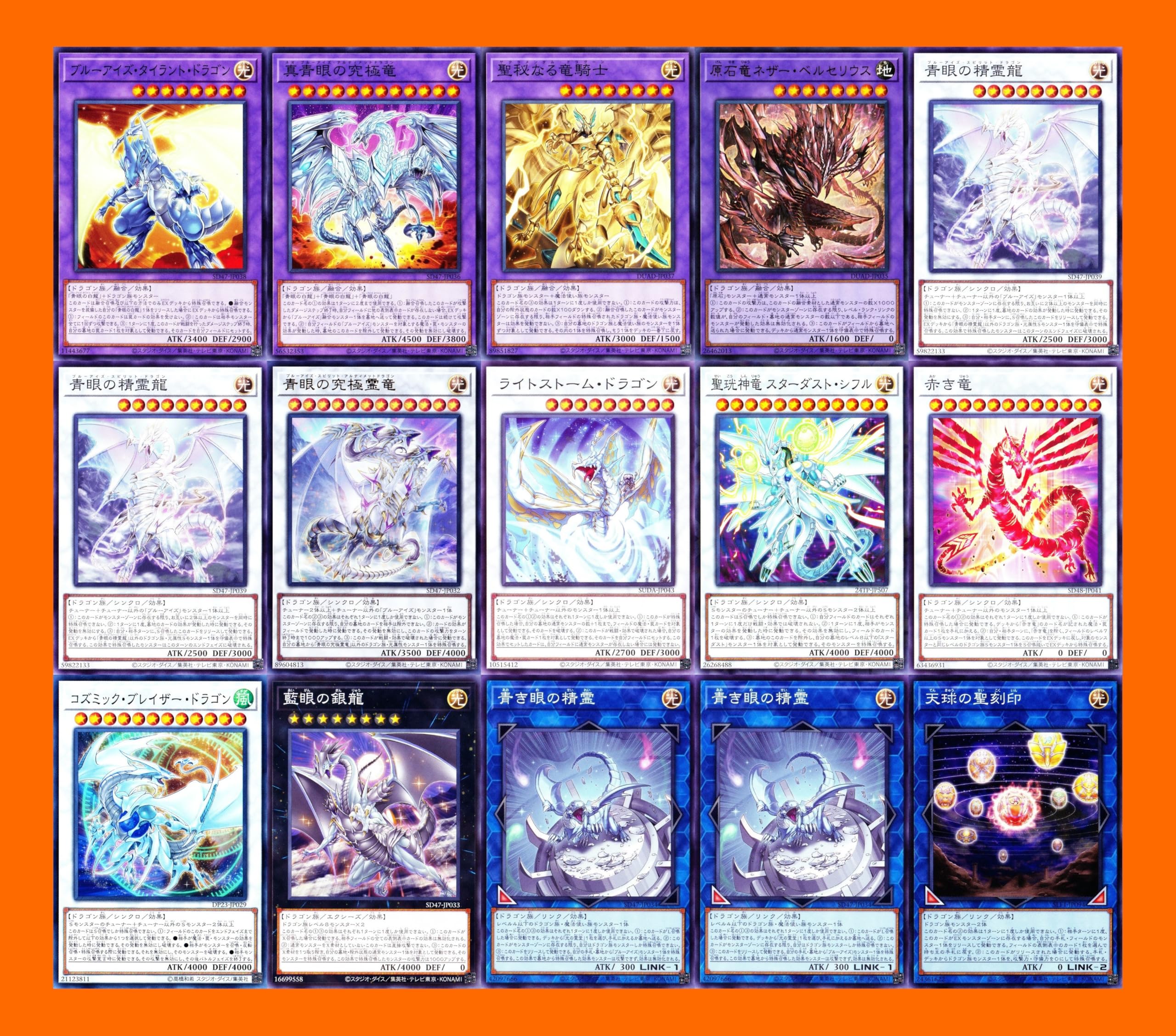 【高レアリティ】原石青眼　デッキ　全カードシークレット統一 Amazon.co.jp: 【本格構築】 青眼の白龍デッキ 原石青眼 青き眼