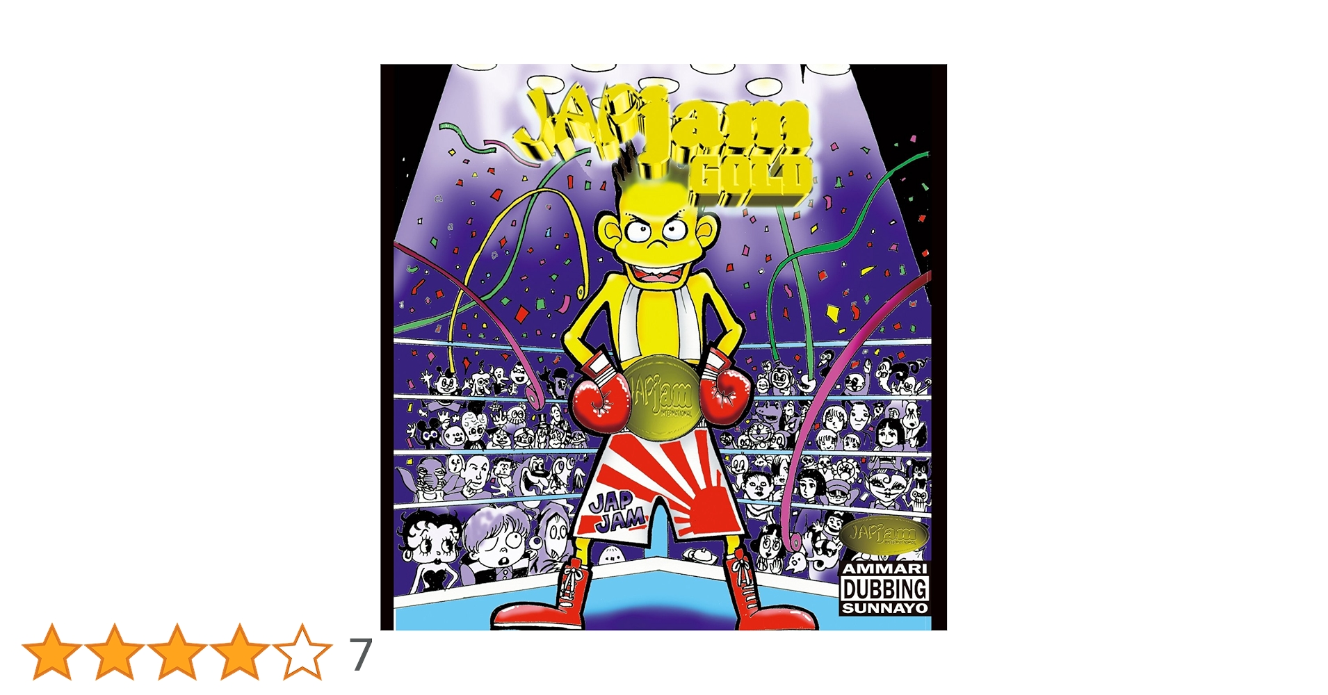 激レア！THE BEST OF JAP JAM！！ 2025年最新】ジャパレゲ jap JAMの人気アイテム - メルカリ
